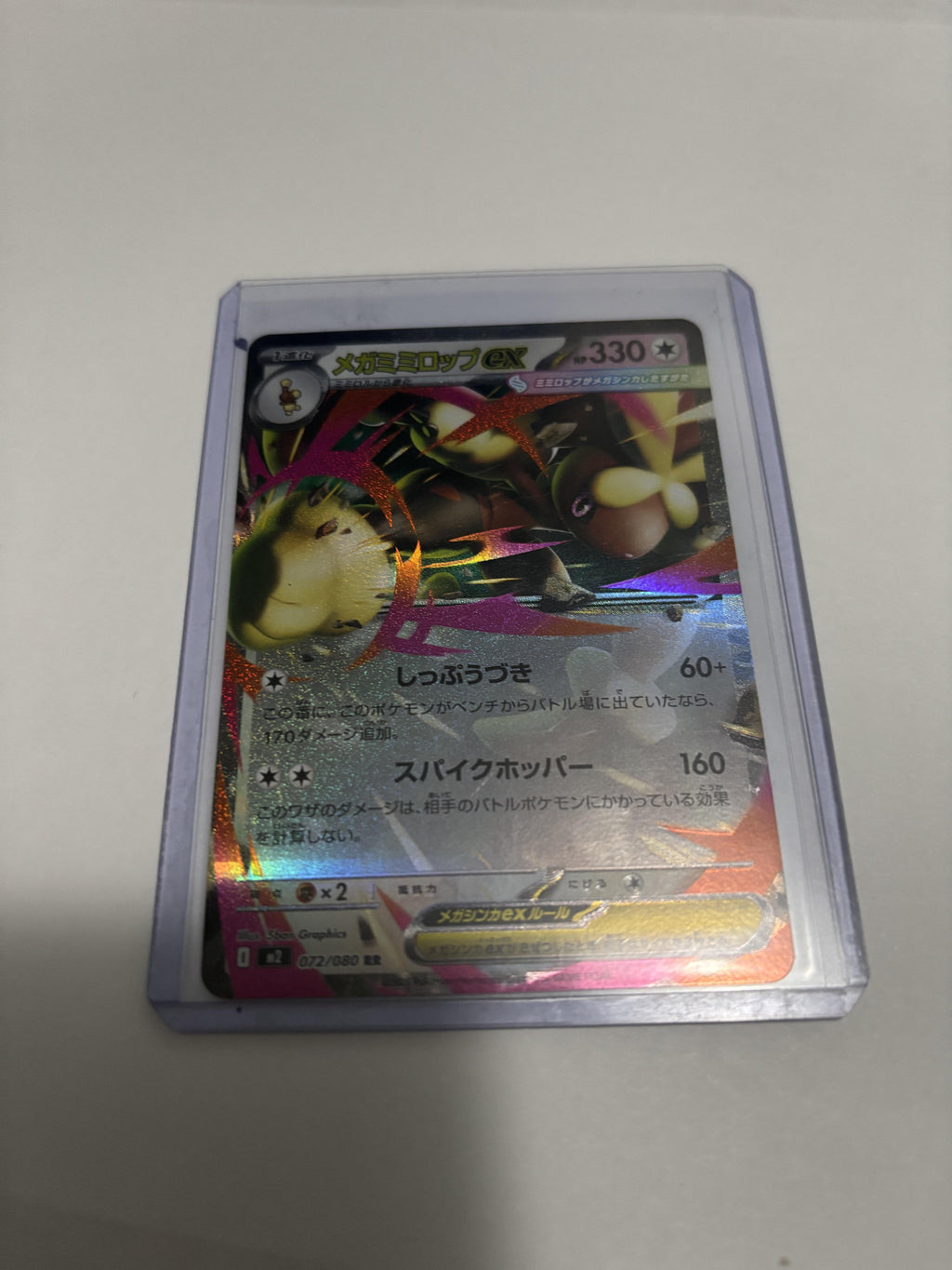 Mega Lopunny ex 072/080 RR Japanese Inferno X M2 2025 NM Pokémon
