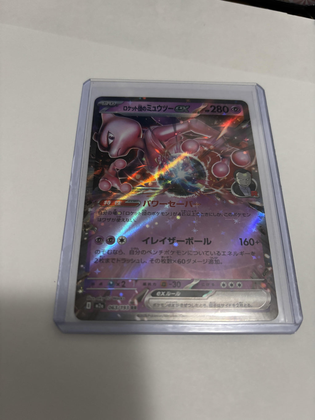 Team Rocket's Mewtwo ex 063/193 RR Japanese MEGA Dream ex M2a NM Pokemon