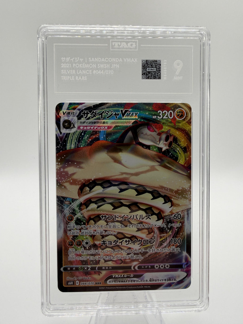 2021 Pokemon Japanese Silver Lance Sandaconda VMAX RRR 044/070 TAG 9 MINT Card