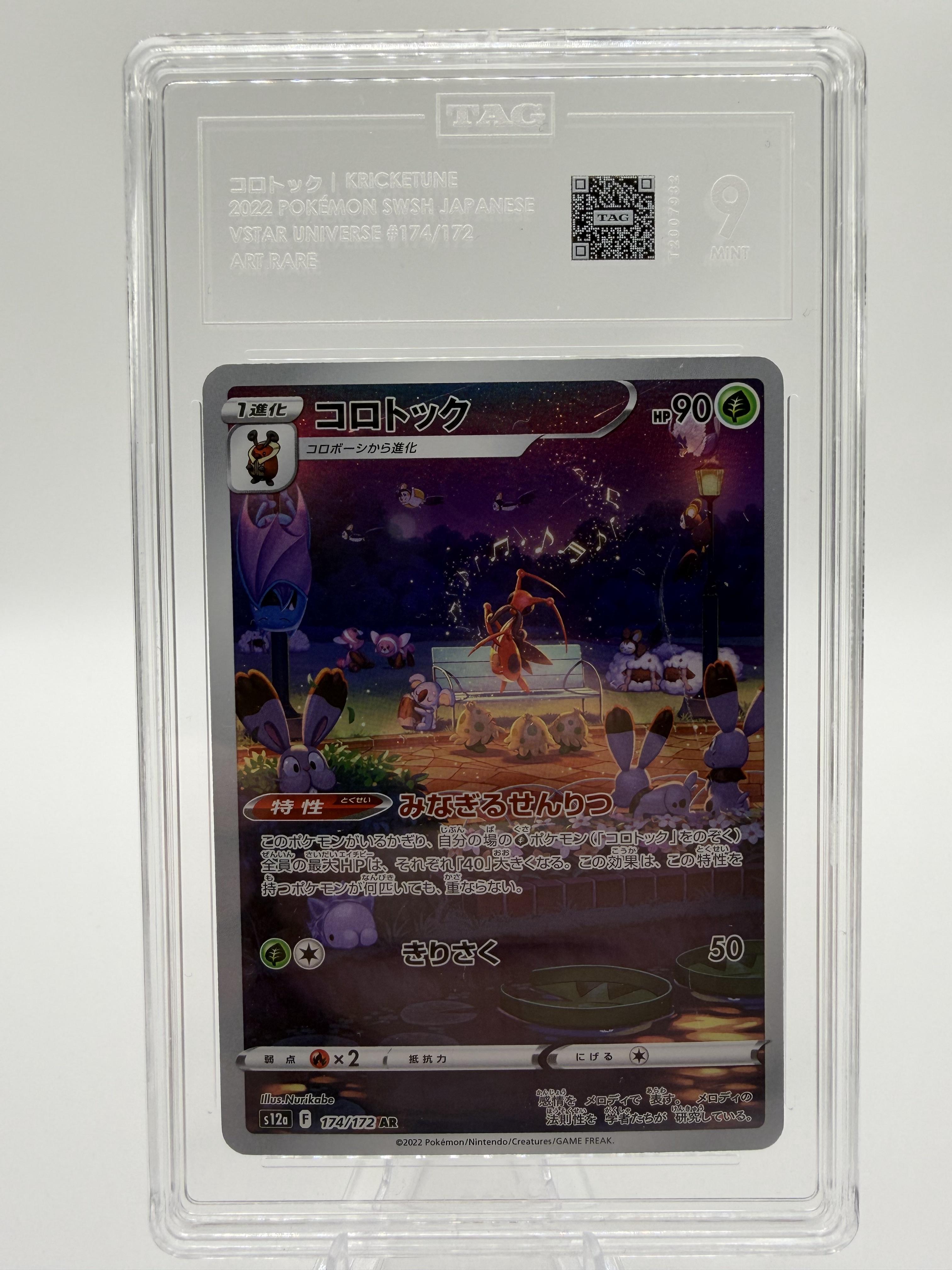 2022 Pokemon Japanese VSTAR Universe Kricketune AR 174/172 TAG 9 MINT Card