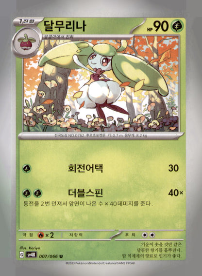 Steenee 007/066 U Korean Pokémon Ancient Roar SV4K TCG Stage 1 Grass Card