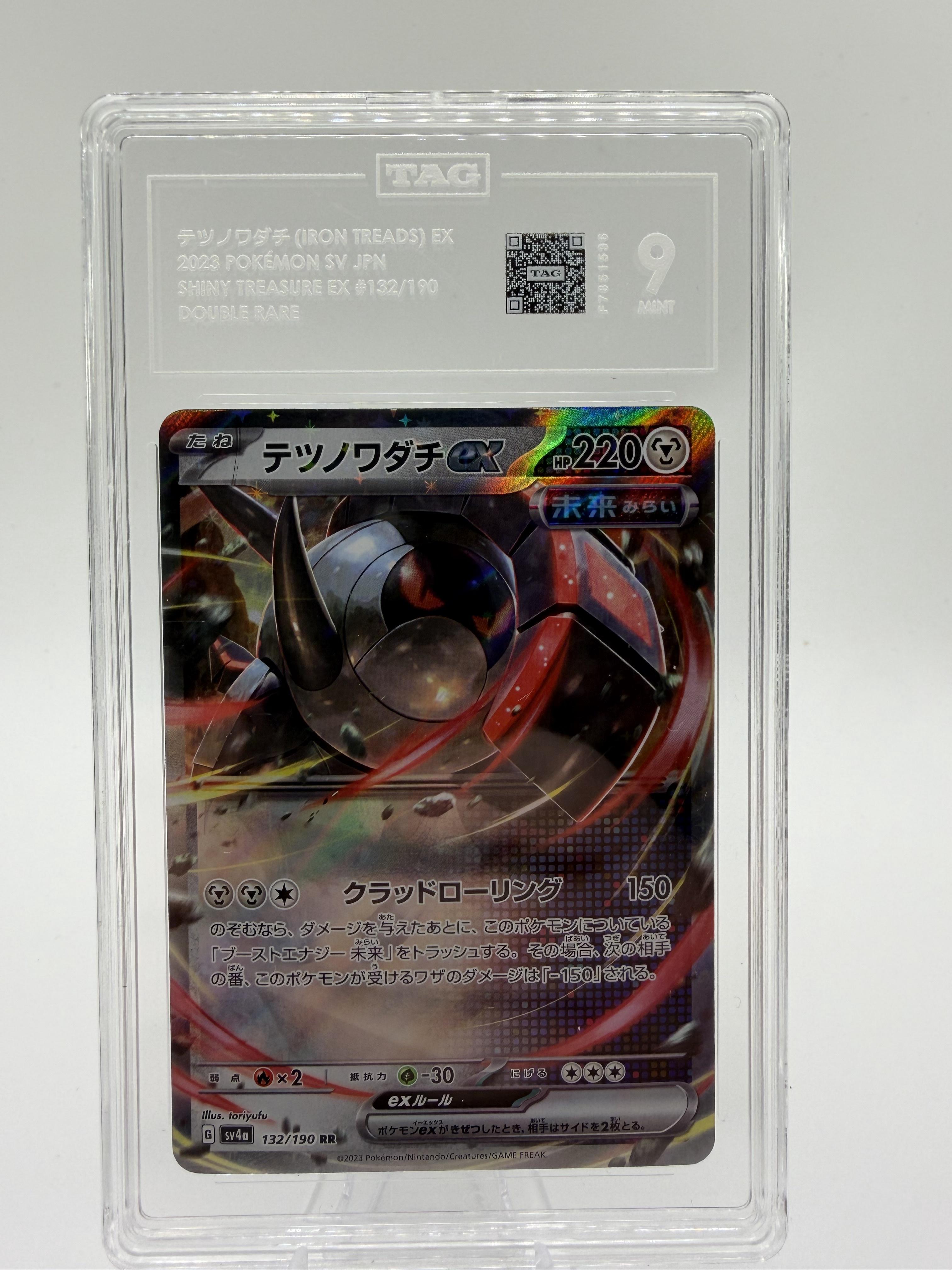 Iron Treads ex 132/190 RR Shiny Treasure ex Japanese Pokemon Card TAG 9 Mint