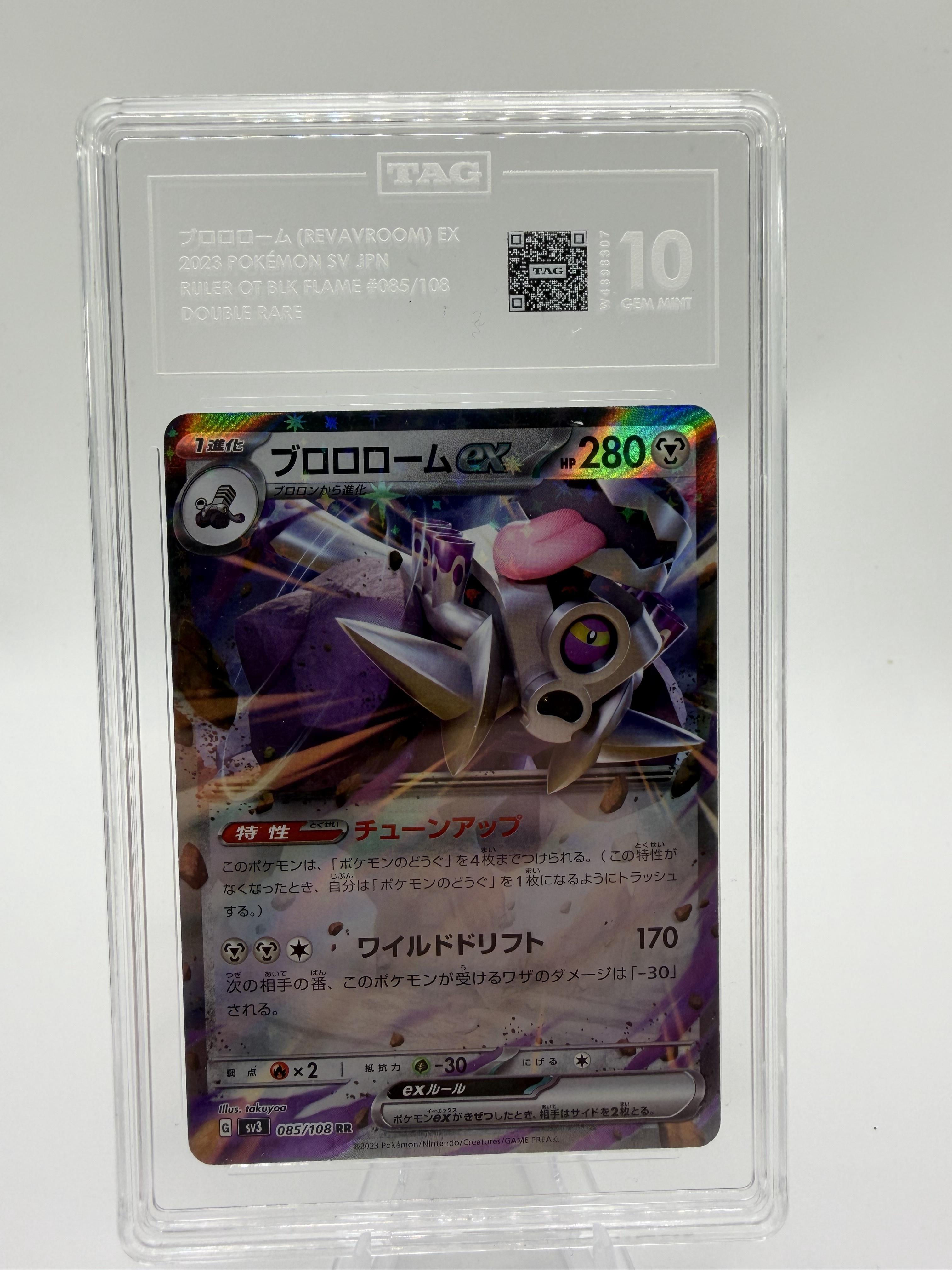 Revavroom ex 085/108 RR Ruler of the Black Flame Japanese Pokemon Card TAG 10