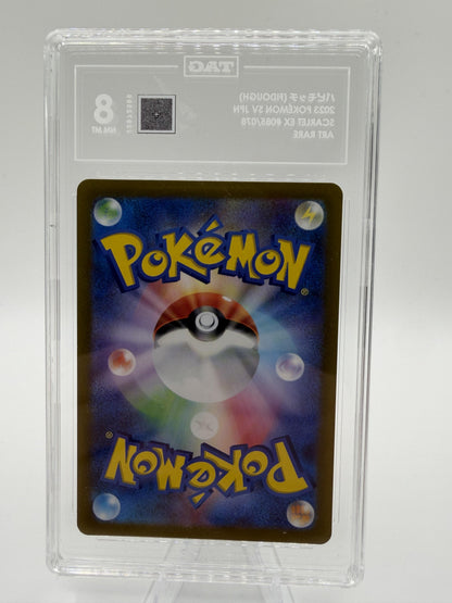 Fidough 085/078 AR Scarlet ex Japanese Pokemon Card TAG 8 NM-MT