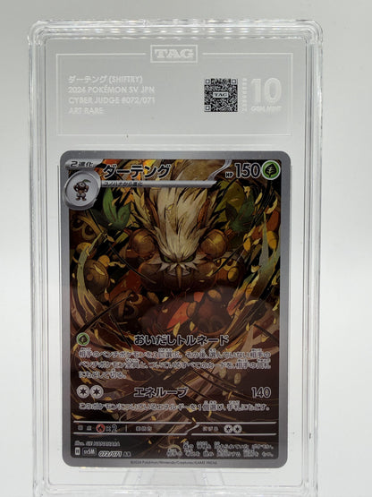 Shiftry 072/071 AR Cyber Judge Japanese Pokemon Card TAG 10 Gem Mint