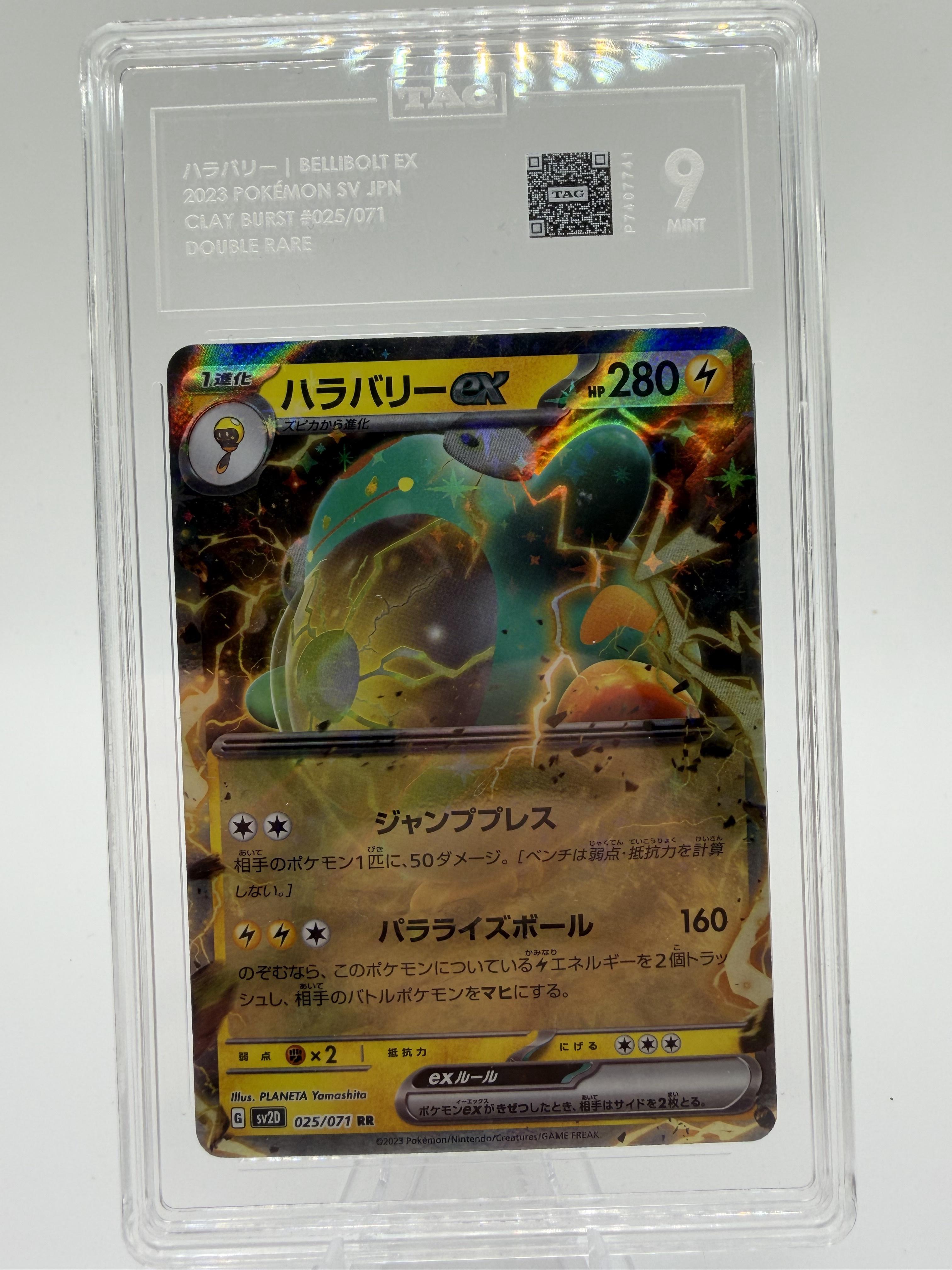 Bellibolt ex 025/071 RR Clay Burst Japanese Pokemon Card TAG 9 Mint