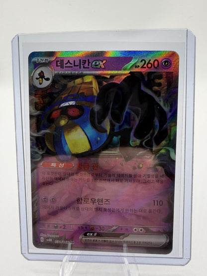 Cofagrigus ex 031/066 RR Korean Pokemon Card Ancient Roar sv4K Holo