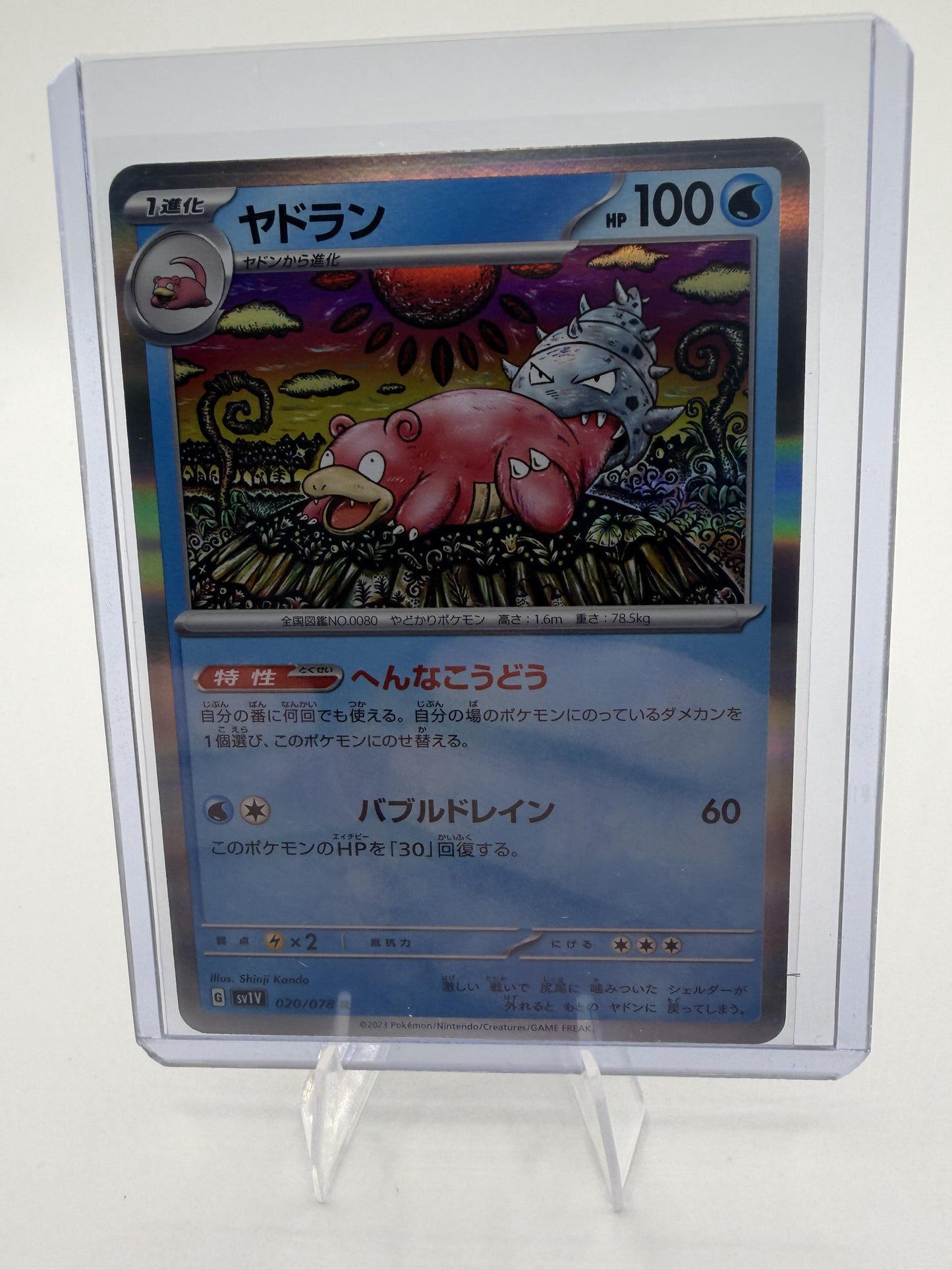 Slowbro 020/078 R Holo Japanese Violet ex sv1V Pokemon Card NM Shinji Kanda