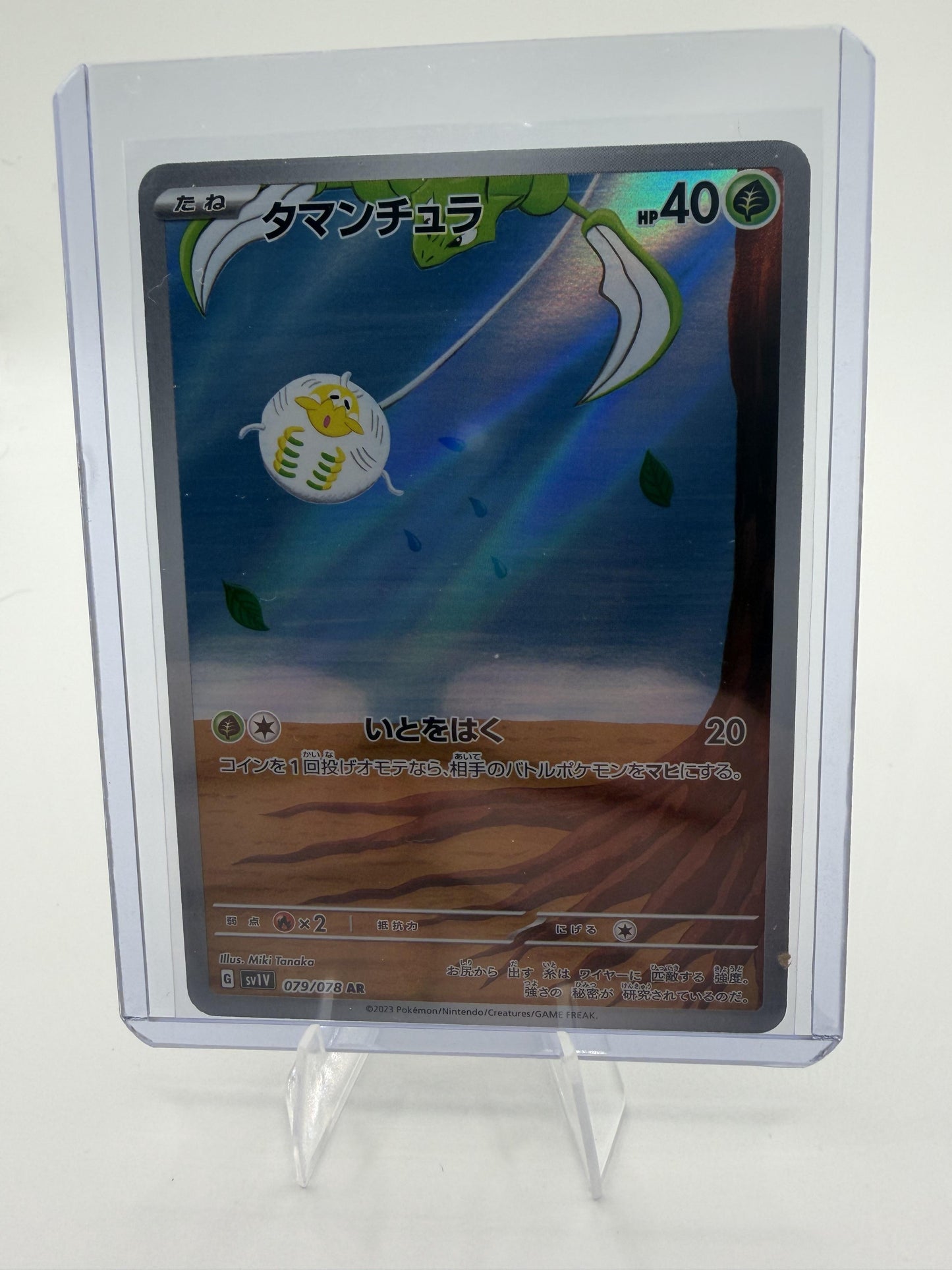 SV1V: Violet ex #079/078 Tarountula