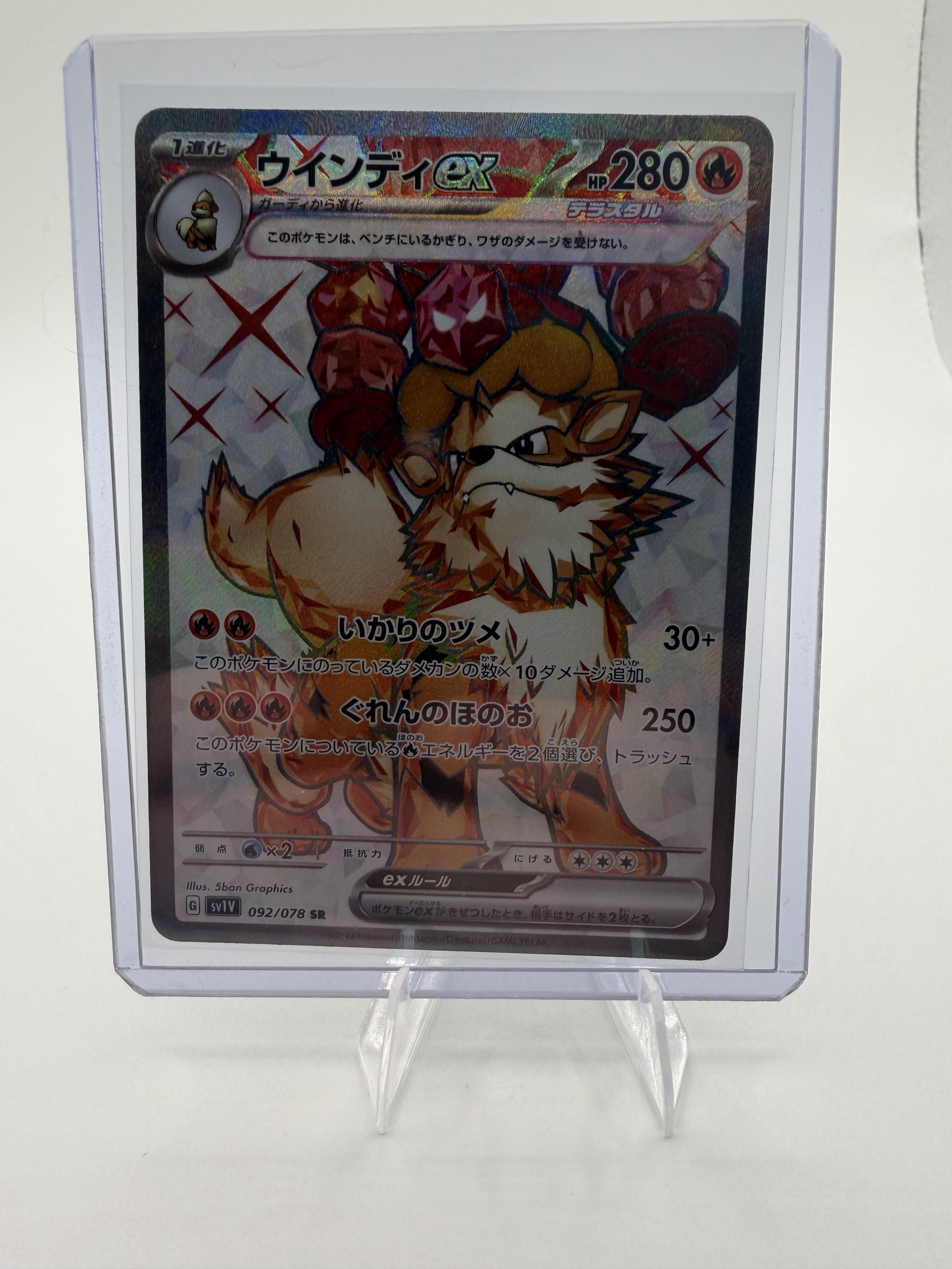 Arcanine ex 016/078 SR Violet ex Japanese Pokemon Card NM