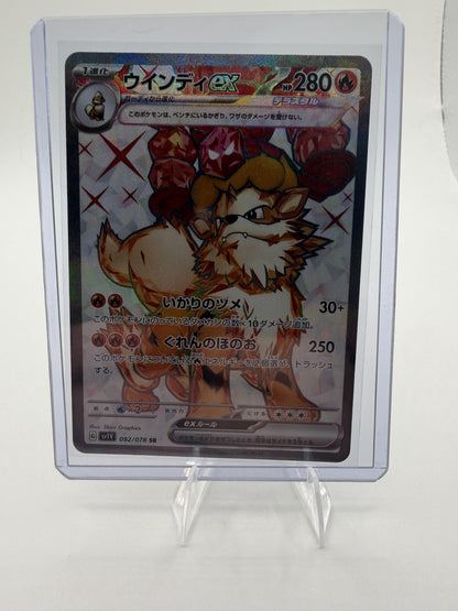Arcanine ex 016/078 SR Violet ex Japanese Pokemon Card NM