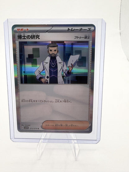 Professor's Research Turo 075/078 R Violet ex Japanese Pokemon Card NM Holo