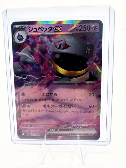 Banette ex 041/078 RR Scarlet ex Japanese Pokemon Card NM