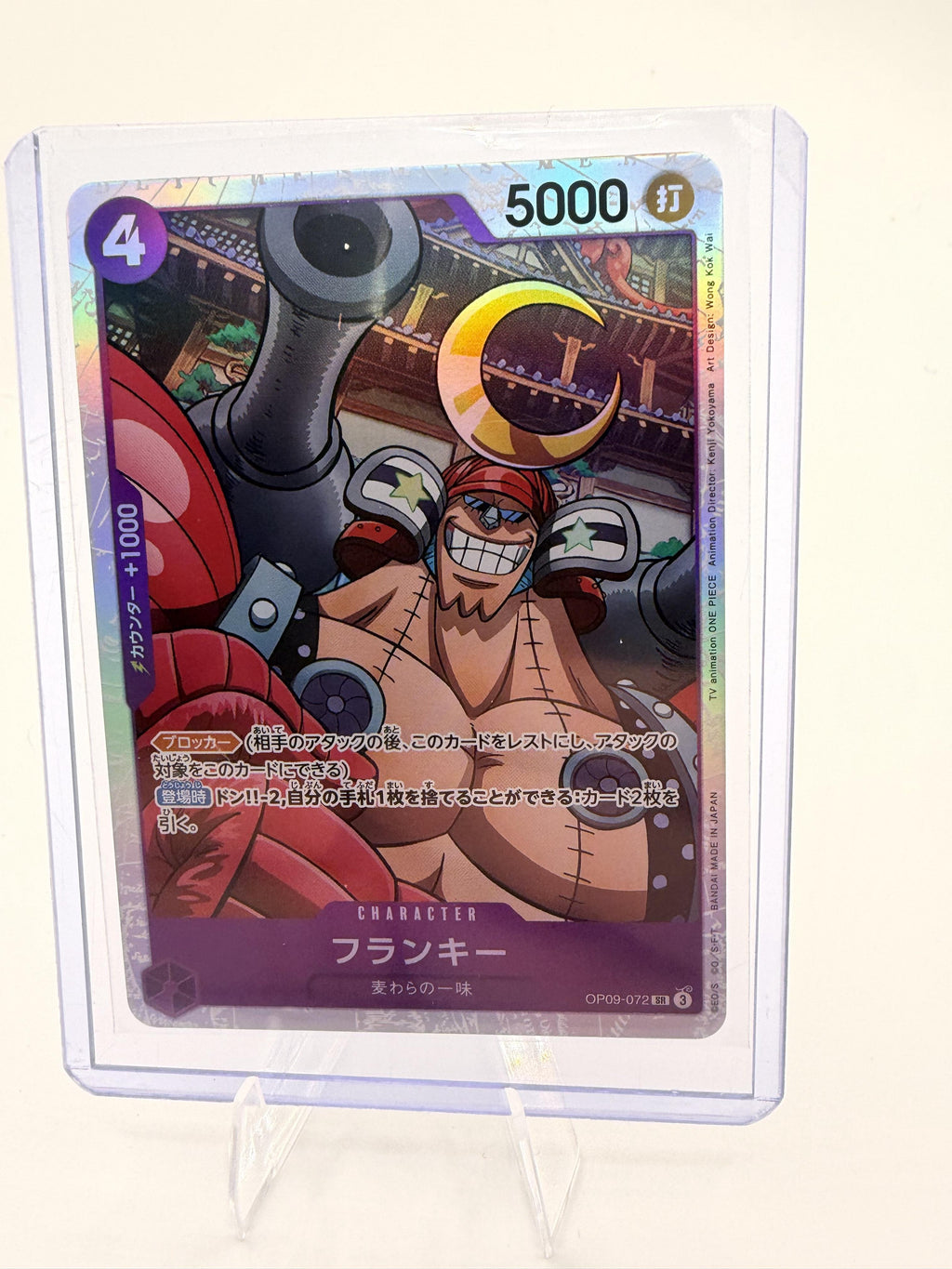 Franky OP09-072 SR Japanese One Piece Card Game Emperors in the New World Foil