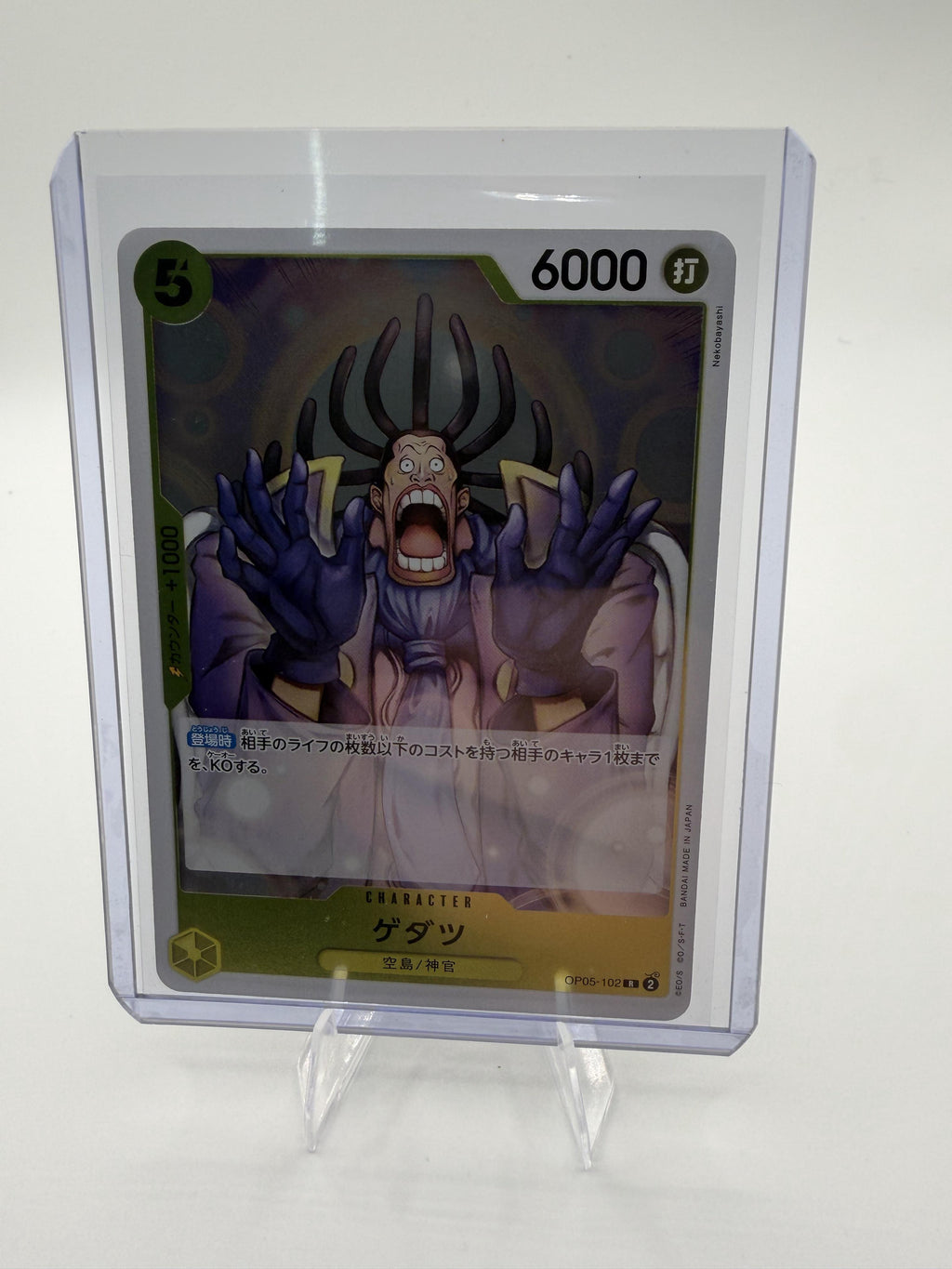Gedatsu OP05-102 R Japanese One Piece Card Game Awakening of the New Era Foil