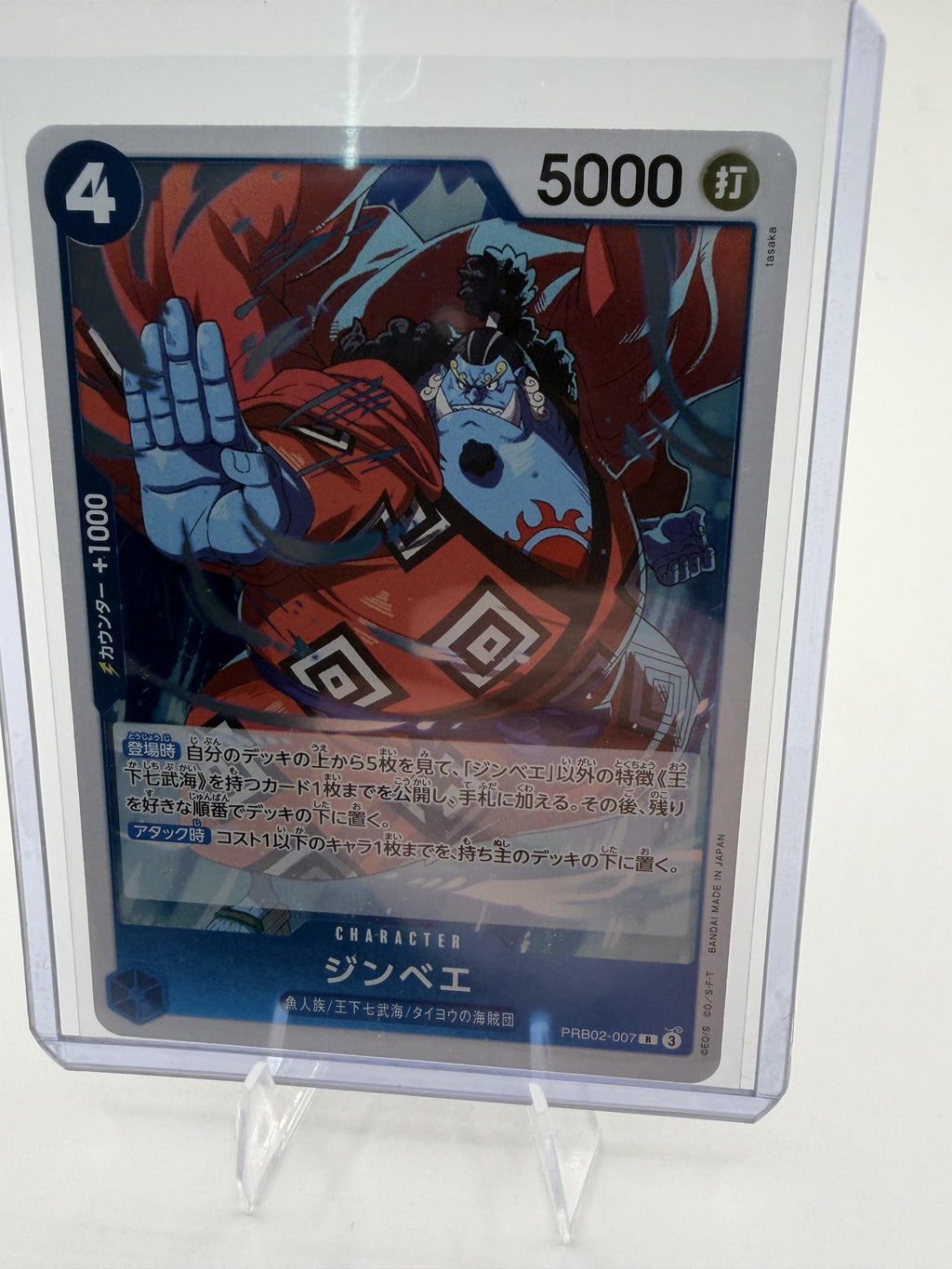 Jinbe PRB02-007 R Japanese One Piece Card Game Premium Booster The Best Foil