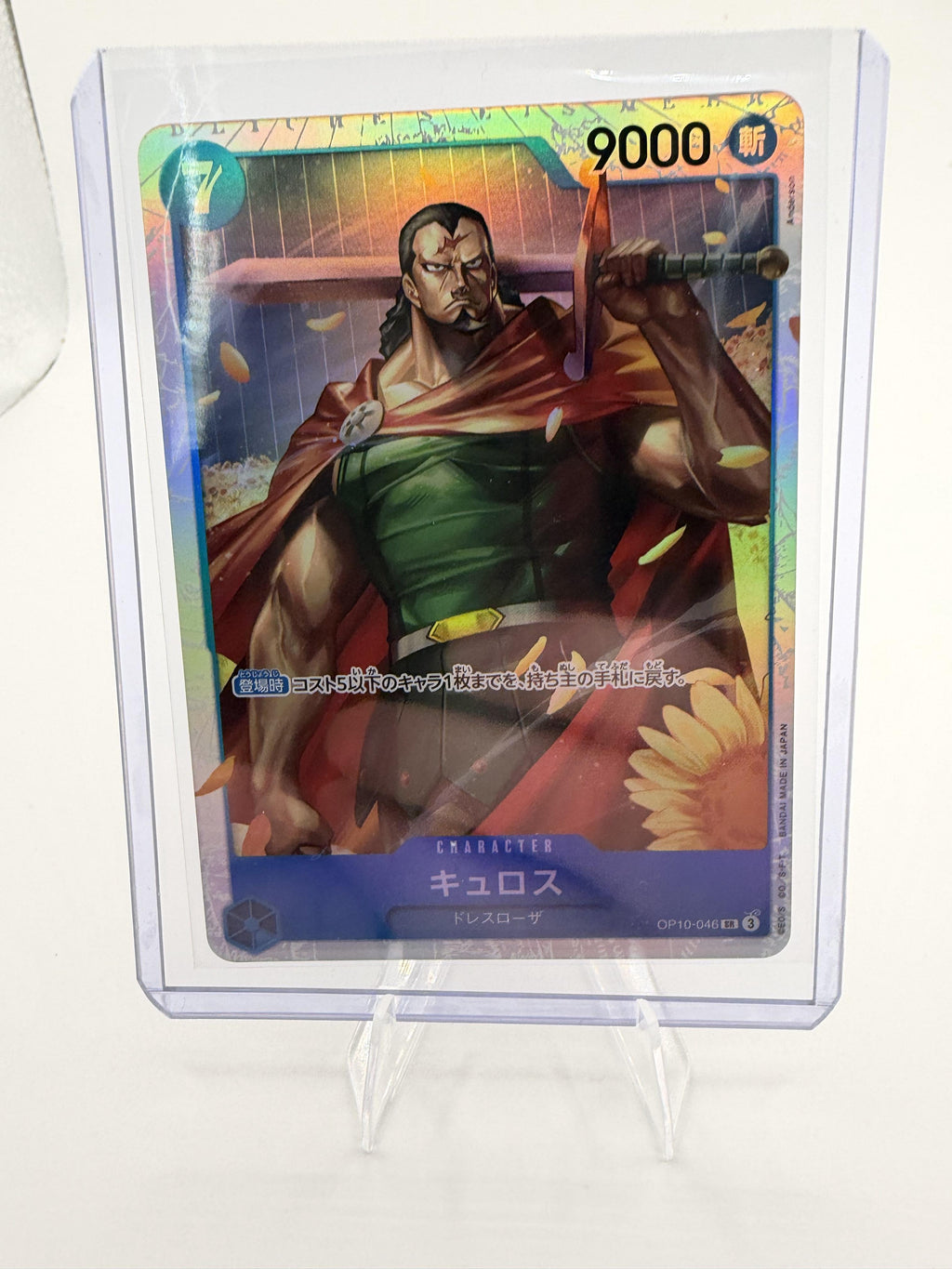 Kyros OP10-046 SR Japanese One Piece Card Game Royal Bloodlines Super Rare Foil