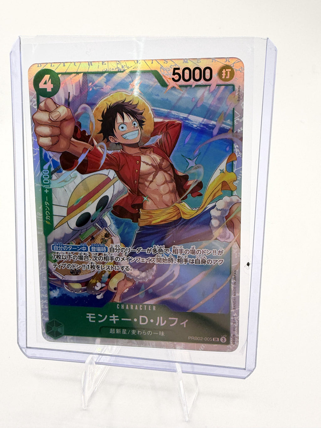 Monkey D Luffy PRB02-005 SR Parallel Foil Japanese One Piece Card Game PRB-02