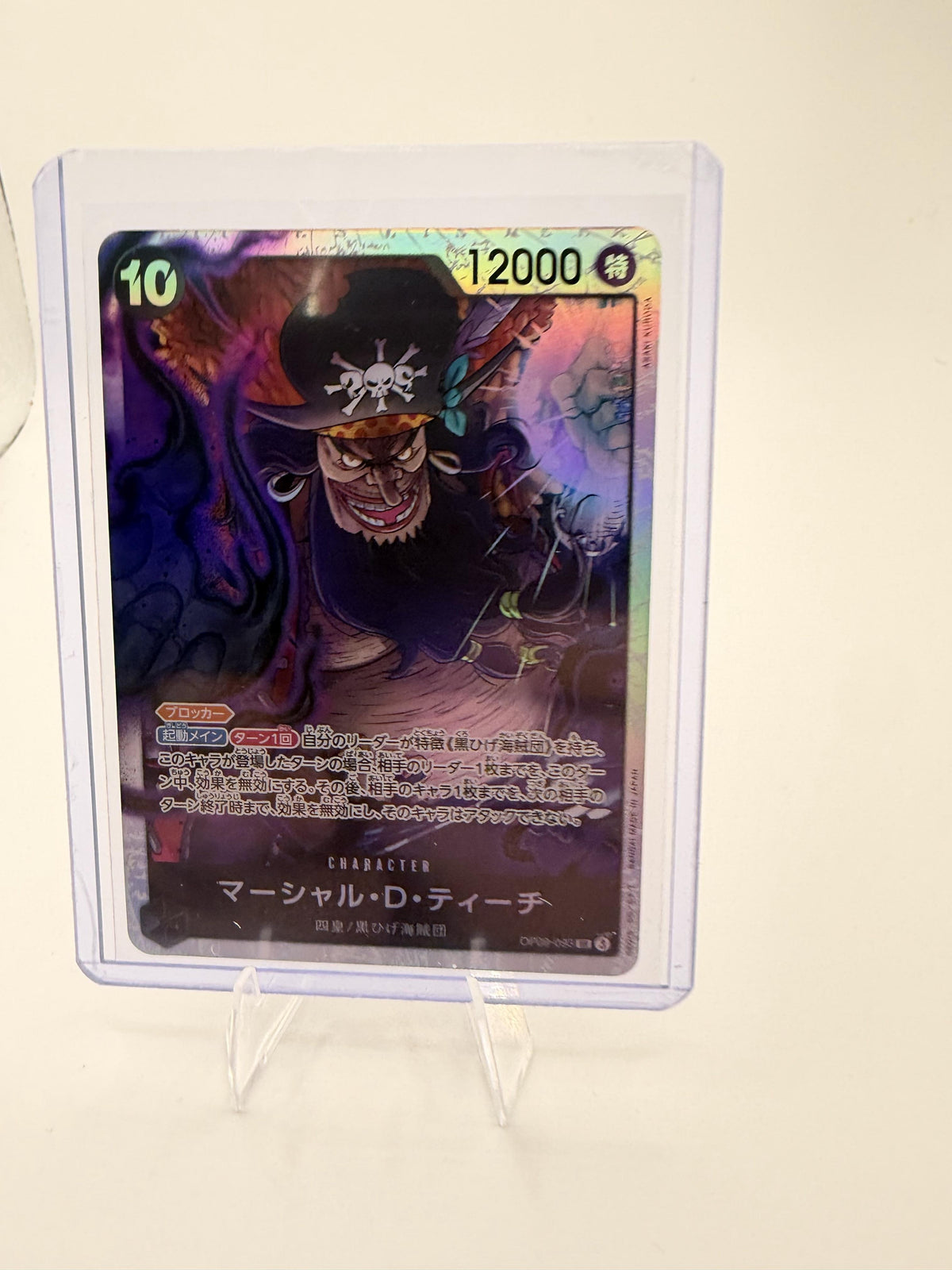 Marshall D Teach OP09-093 SEC Japanese One Piece New Genesis Blackbeard