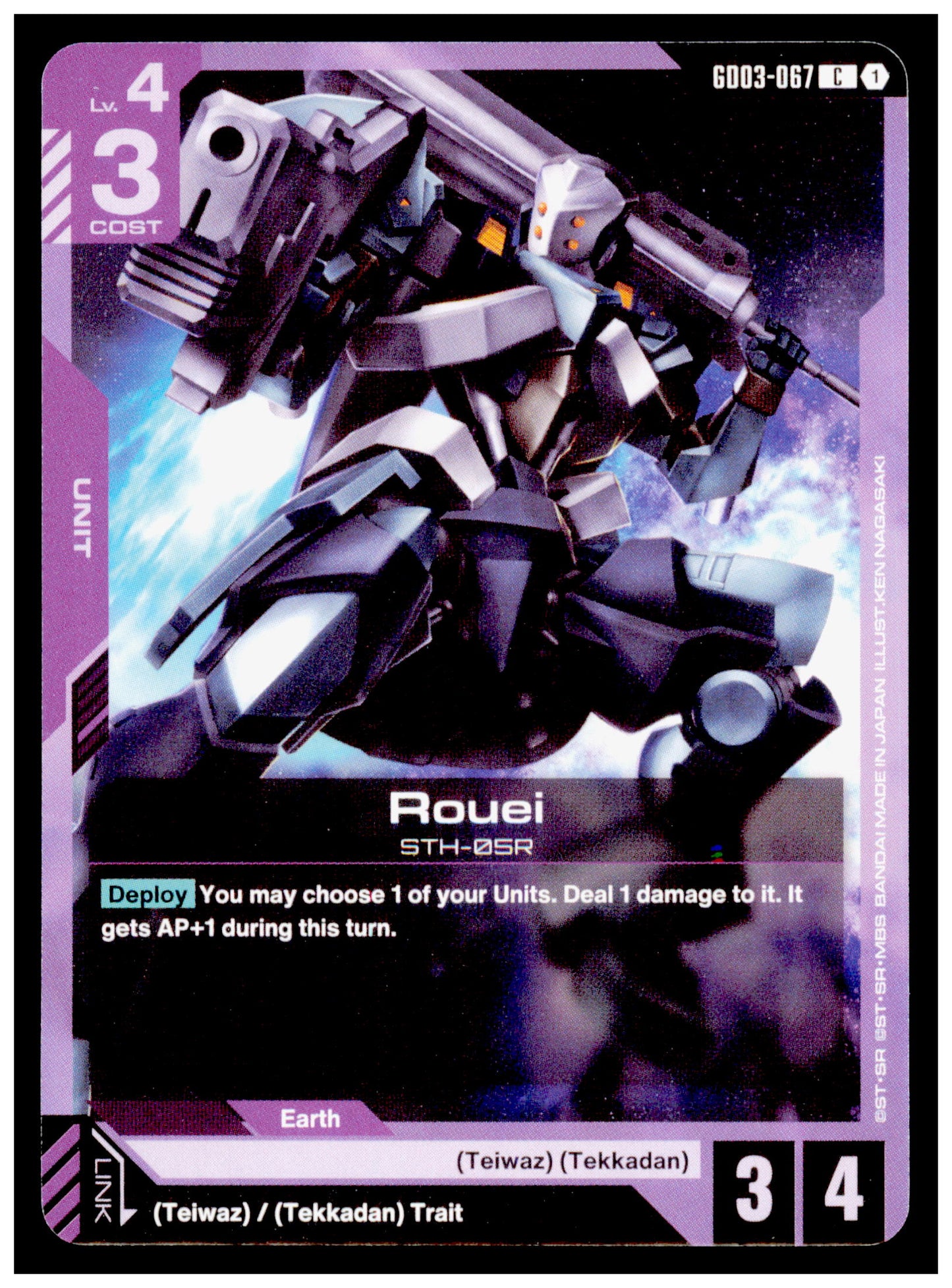 Rouei STH-05R GD03-067 C Steel Requiem 2026 Bandai Gundam Card Game Tekkadan