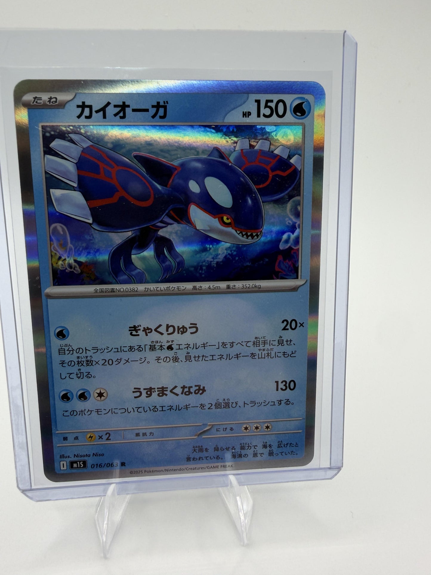 Kyogre 016/063 R Holo - Japanese Pokemon Mega Symphonia M1S - Near Mint