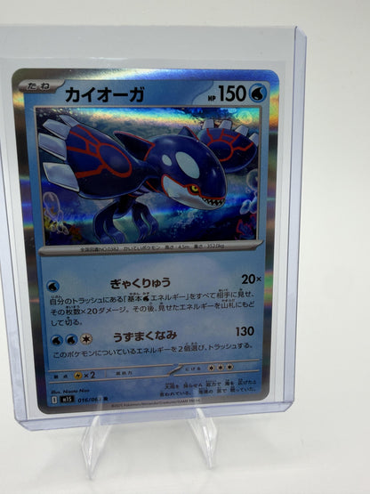 Kyogre 016/063 R Holo - Japanese Pokemon Mega Symphonia M1S - Near Mint