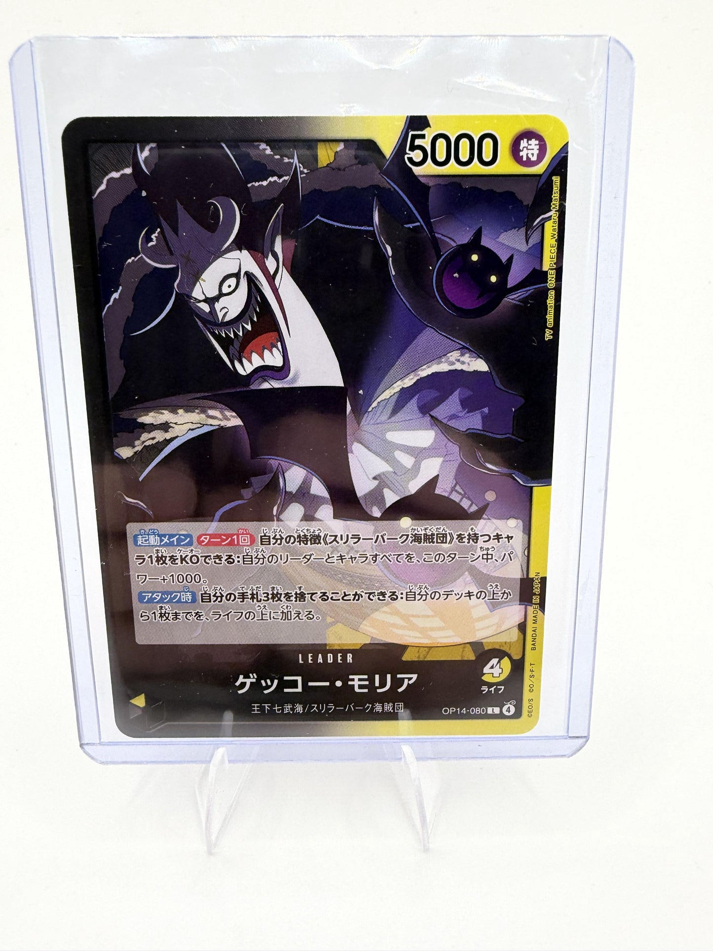 Gekko Moriah OP14-080 L Leader Azure Sea's Seven Japanese One Piece Card Game