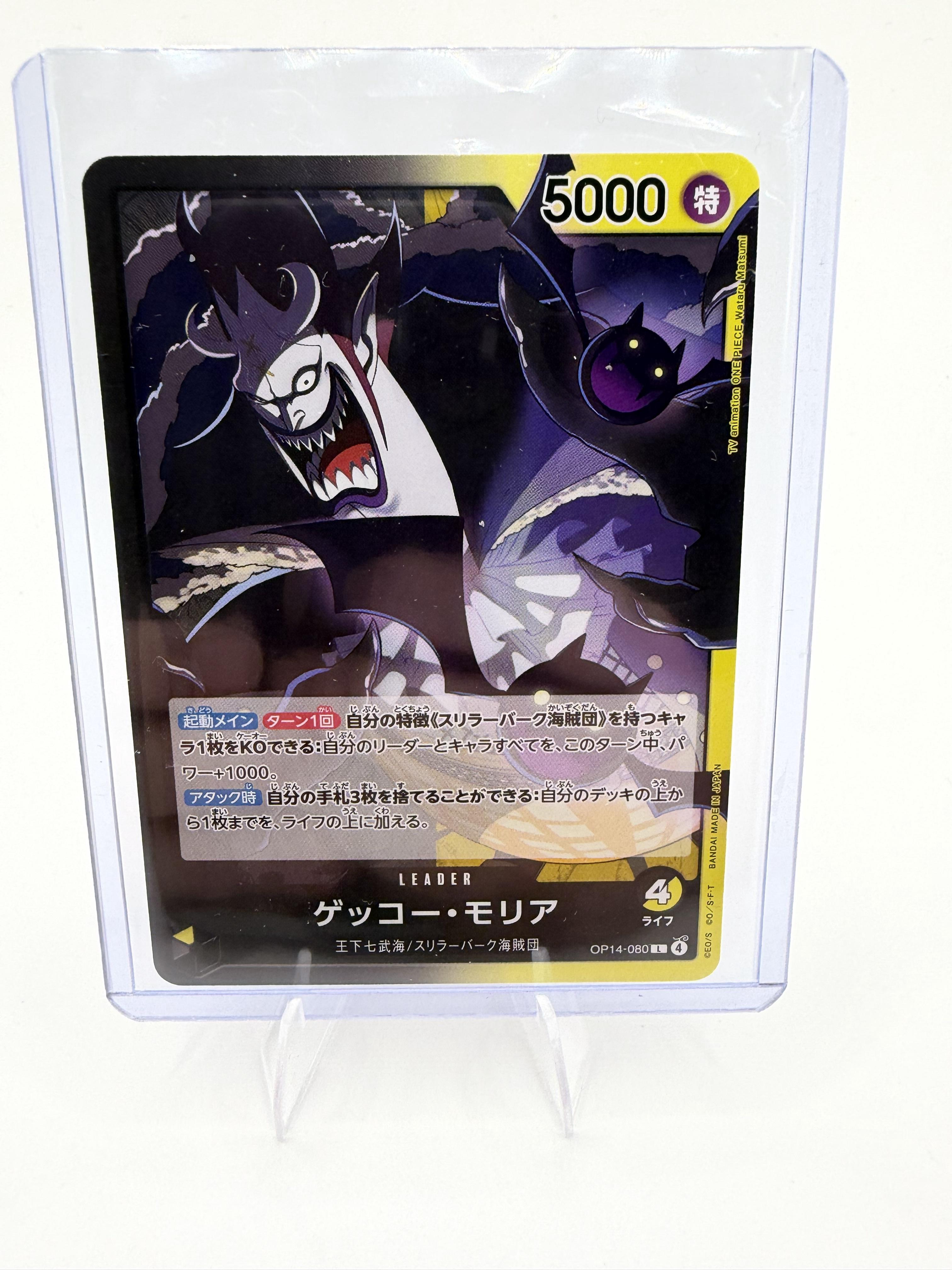 Gekko Moriah OP14-080 L Leader Azure Sea's Seven Japanese One Piece Card Game