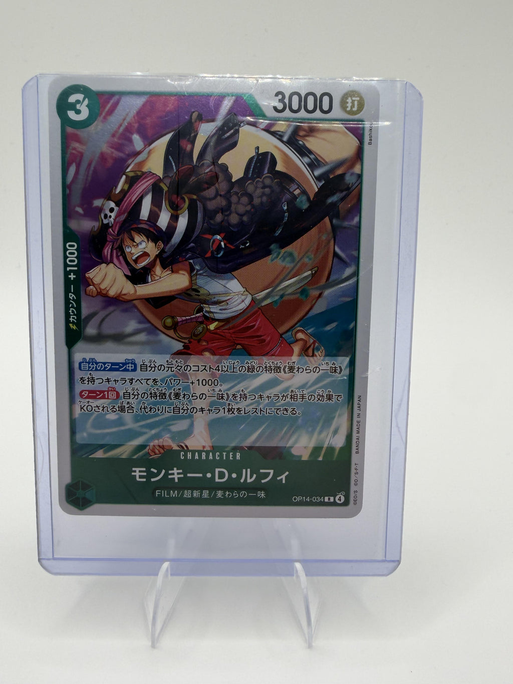 Monkey.D.Luffy OP14-034 R Rare Film Azure Sea's Seven Japanese One Piece TCG