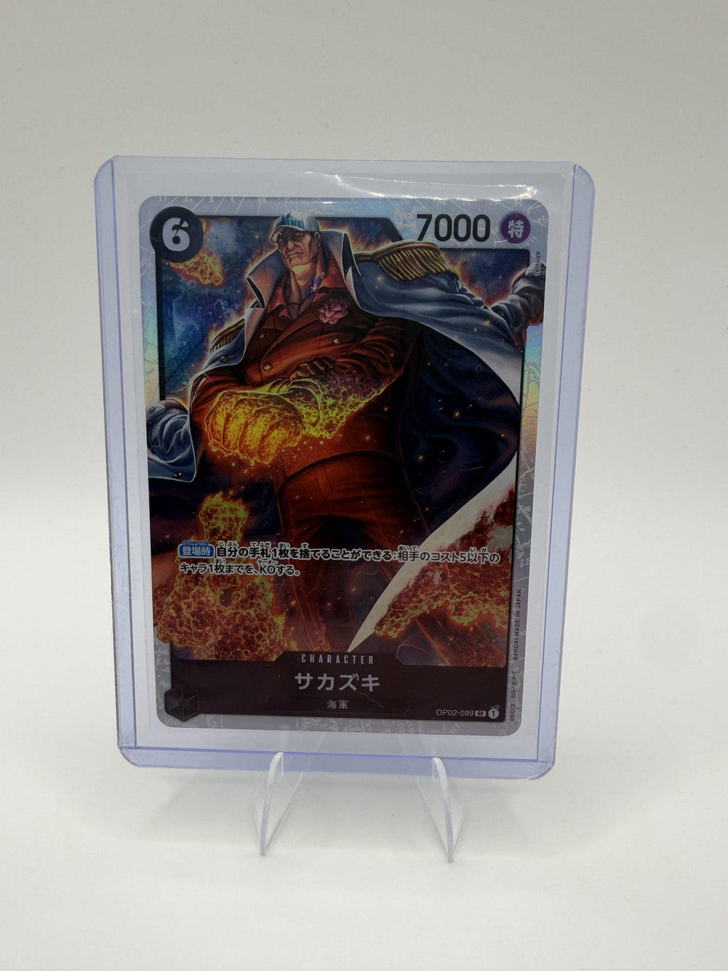 Sakazuki OP02-099 SR Parallel Alt Art Paramount War Japanese One Piece Card Game