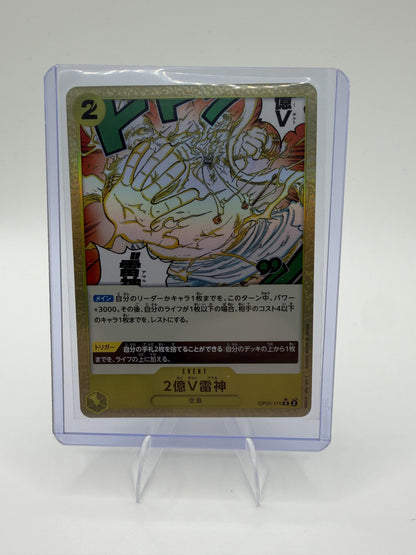 200,000,000 Volts Amaru OP05-115 R Parallel Alt Art Japanese One Piece