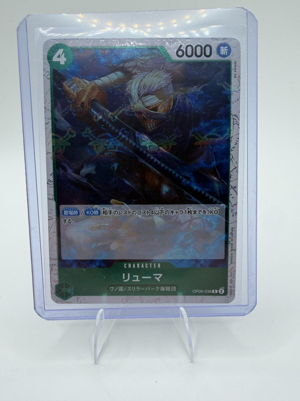 Ryuma OP06-036 R Parallel Alt Art Wings of the Captain Japanese One Piece TCG