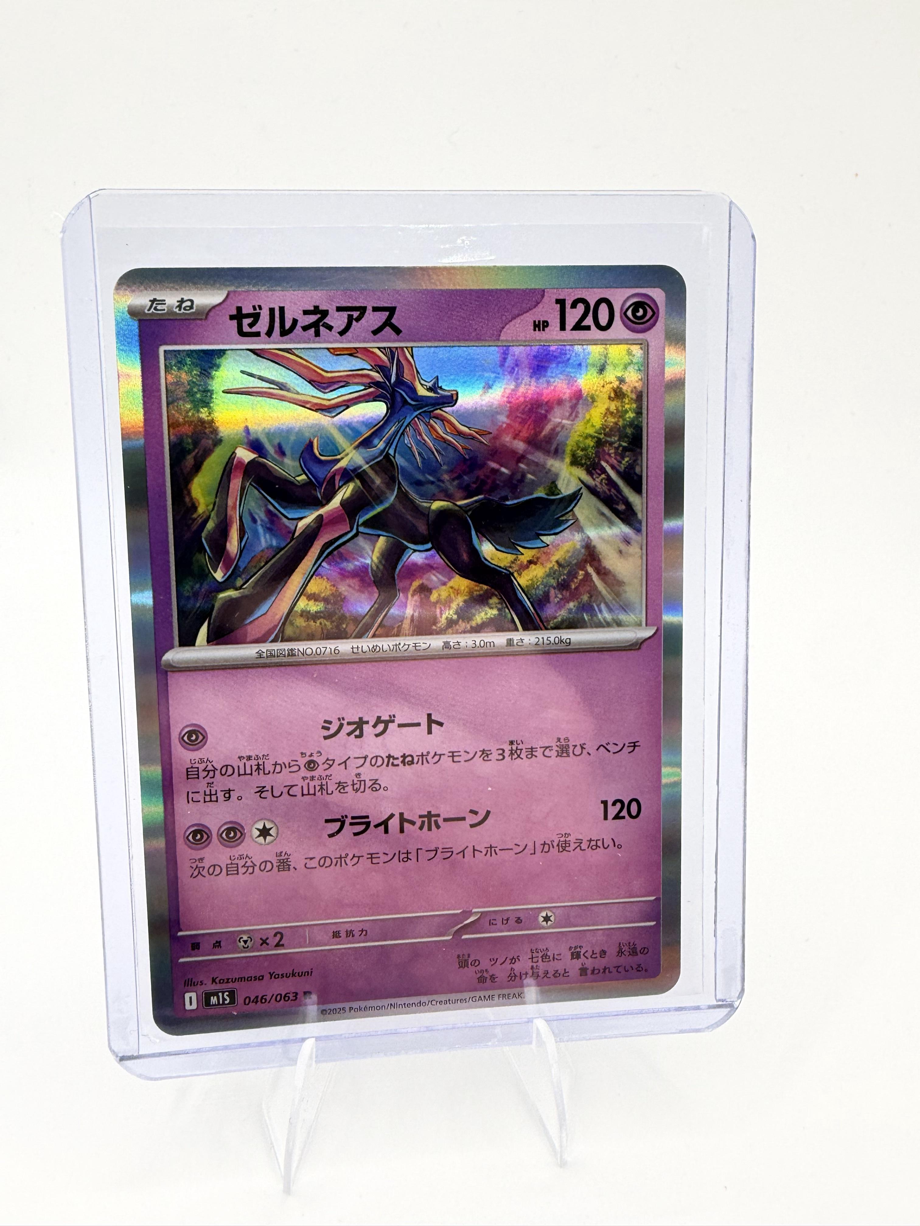 2025 Pokemon Japanese Xerneas 046/063 R Holo SV M1S Terastal Fest TCG