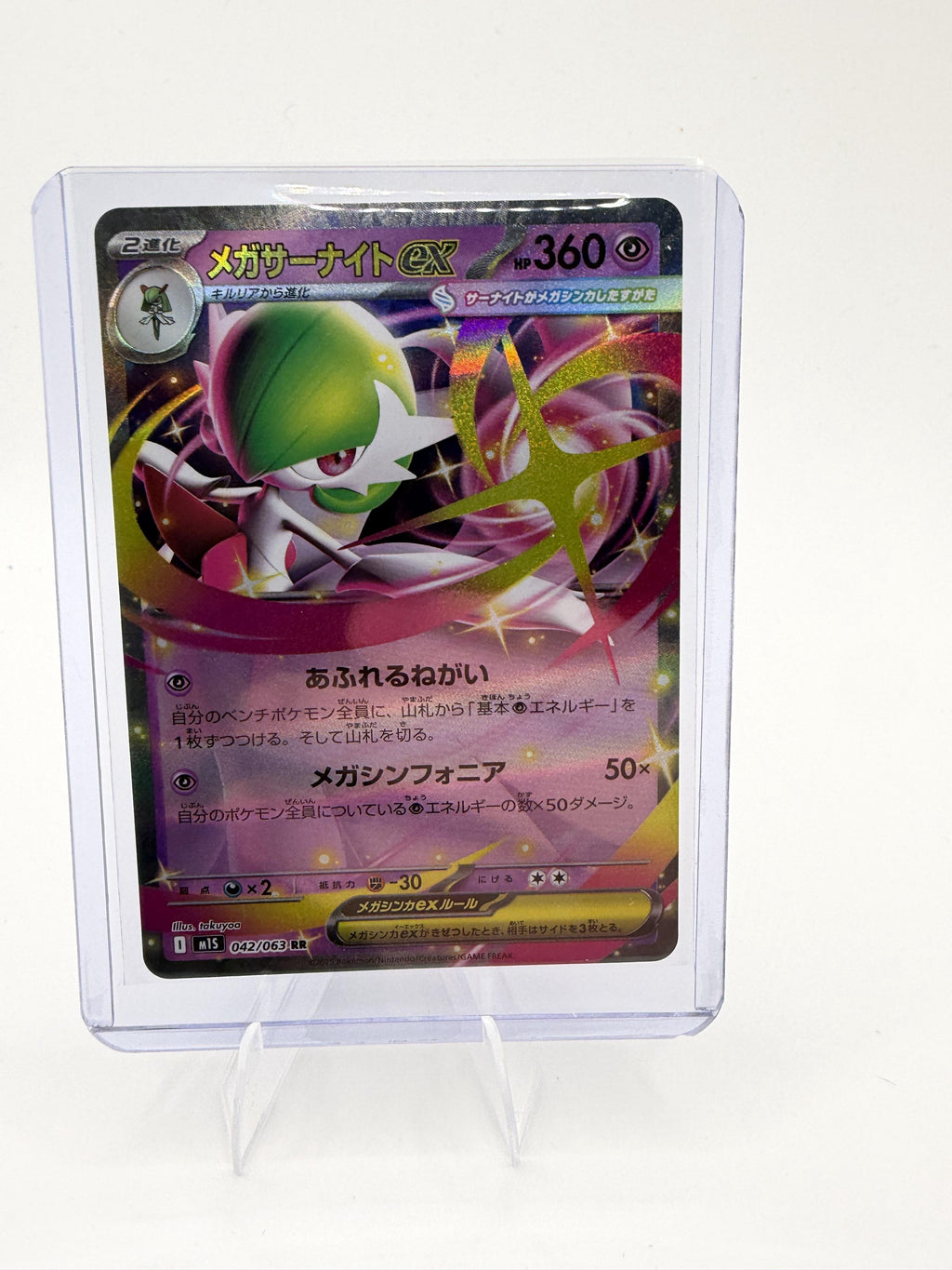 2025 Pokemon Japanese Mega Gardevoir ex 042/063 RR SV M1S Mega Symphonia