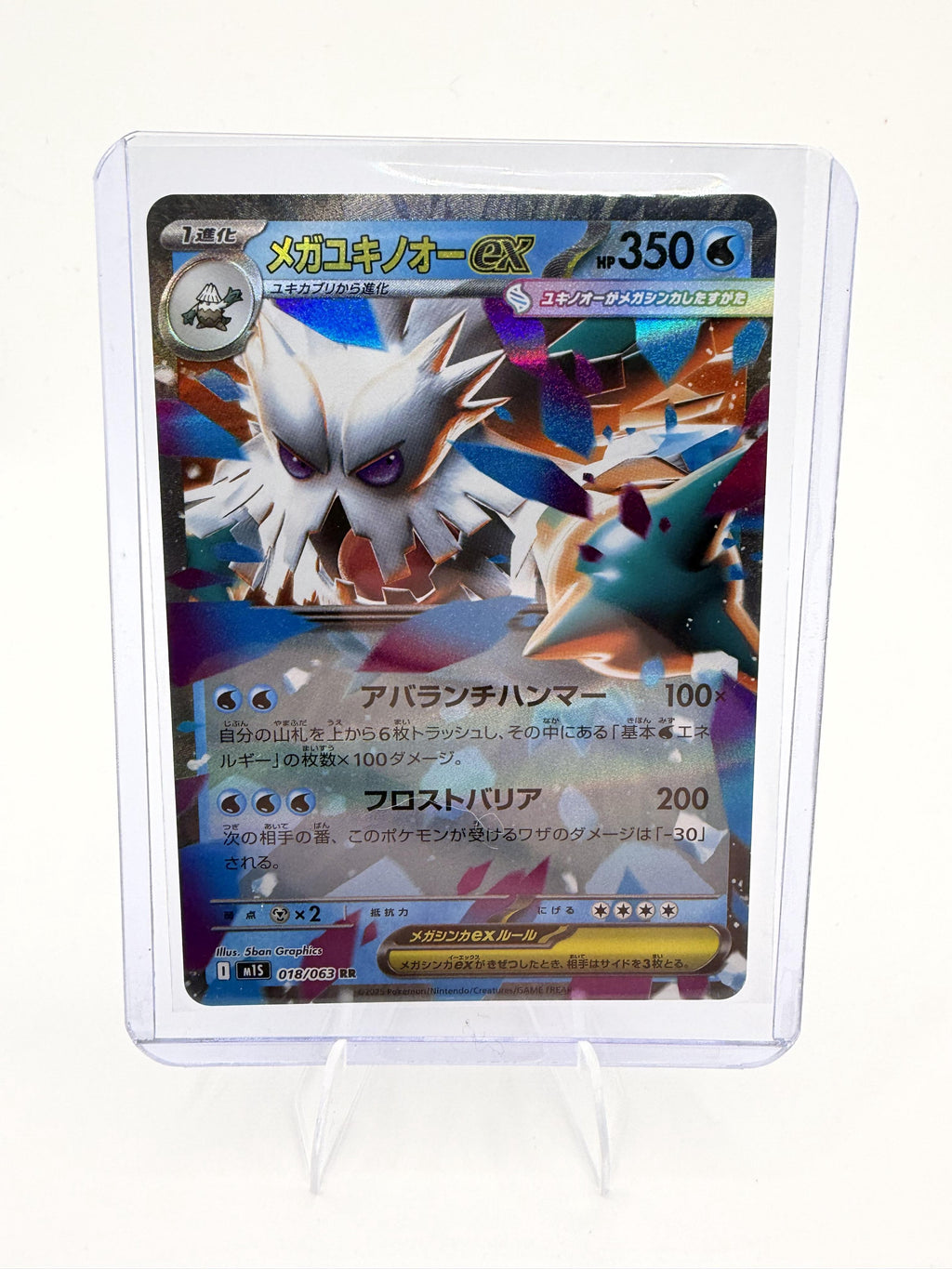 Mega Abomasnow ex 018/063 RR - Mega Symphonia M1S - Japanese Pokemon TCG - NM