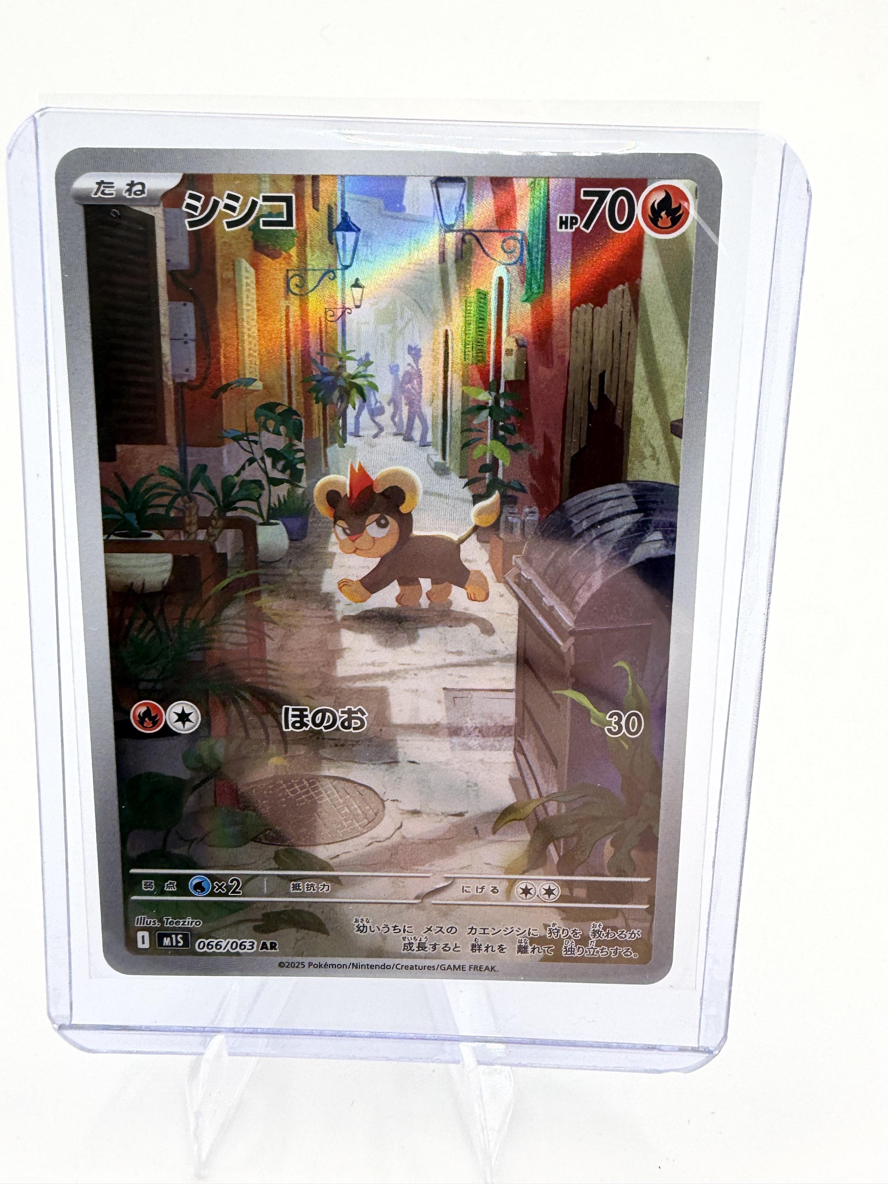 Litleo 066/063 AR - Mega Symphonia M1S - Art Rare Illustration - Japanese - NM