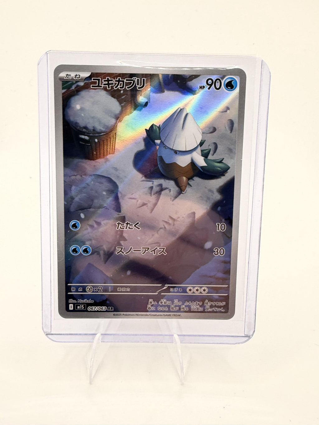 Snover 067/063 AR - Mega Symphonia M1S - Art Rare Illustration - Japanese - NM