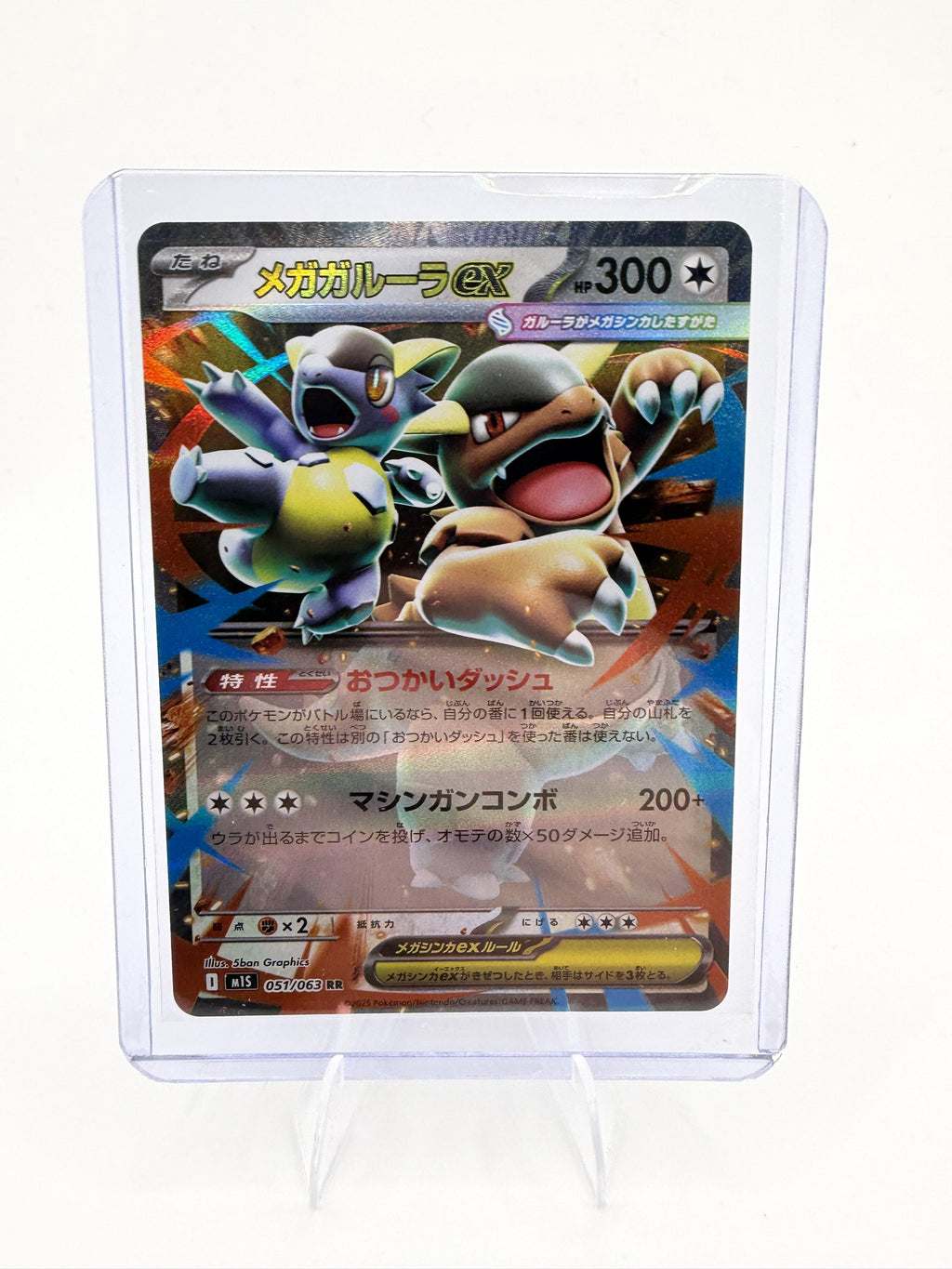 2025 Pokemon Japanese Mega Kangaskhan ex 051/063 RR SV M1S Terastal Fest