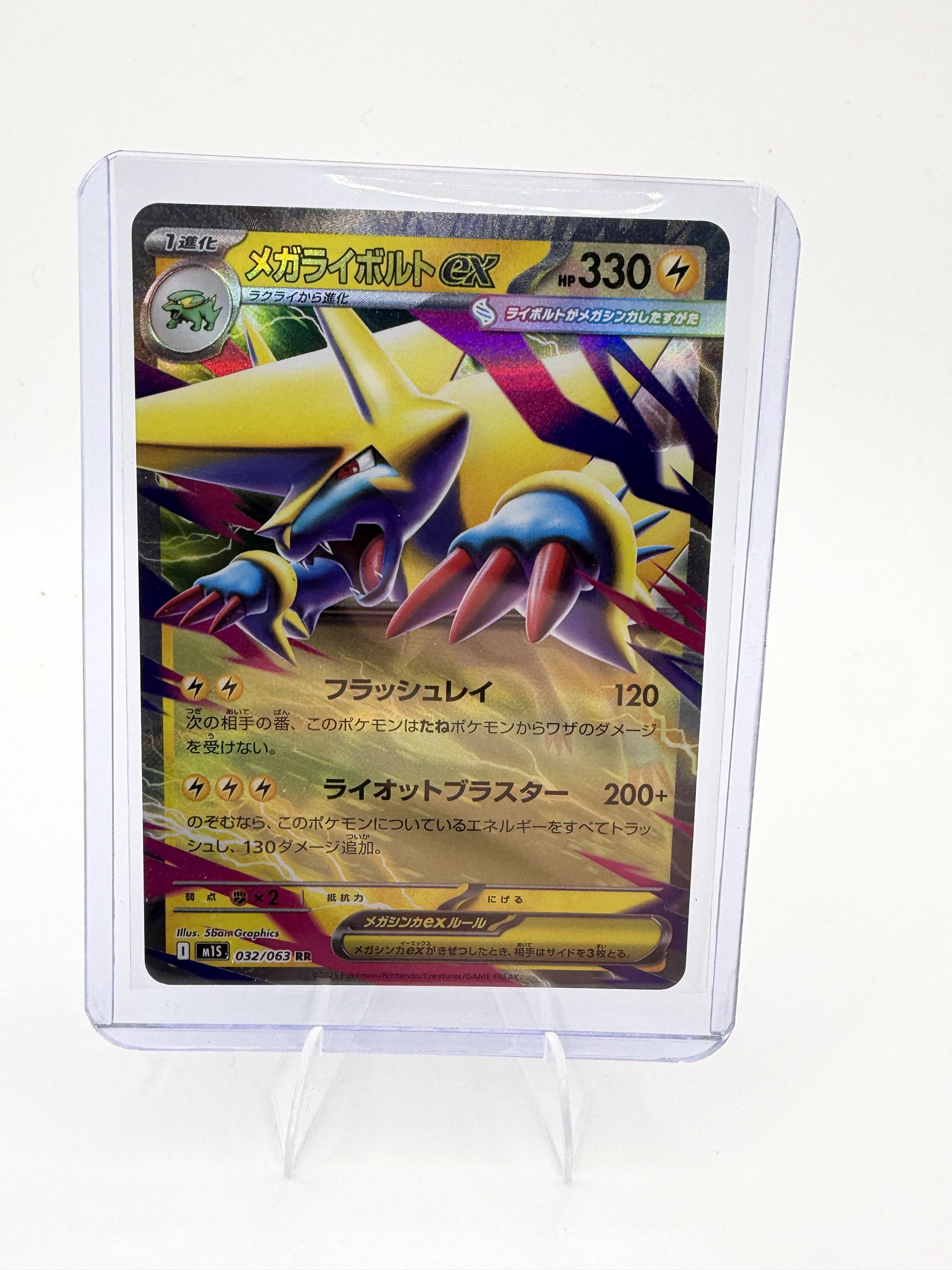 2025 Pokemon Japanese Mega Manectric ex 032/063 RR SV M1S Terastal Fest