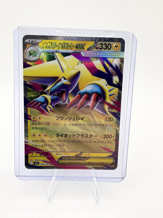 2025 Pokemon Japanese Mega Manectric ex 032/063 RR SV M1S Terastal Fest
