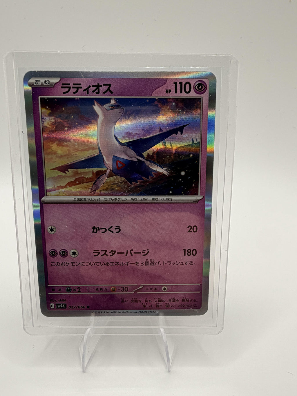 Pokemon SV4K: Ancient Roar Latios Card Rare,Japanese,Holo #027/066