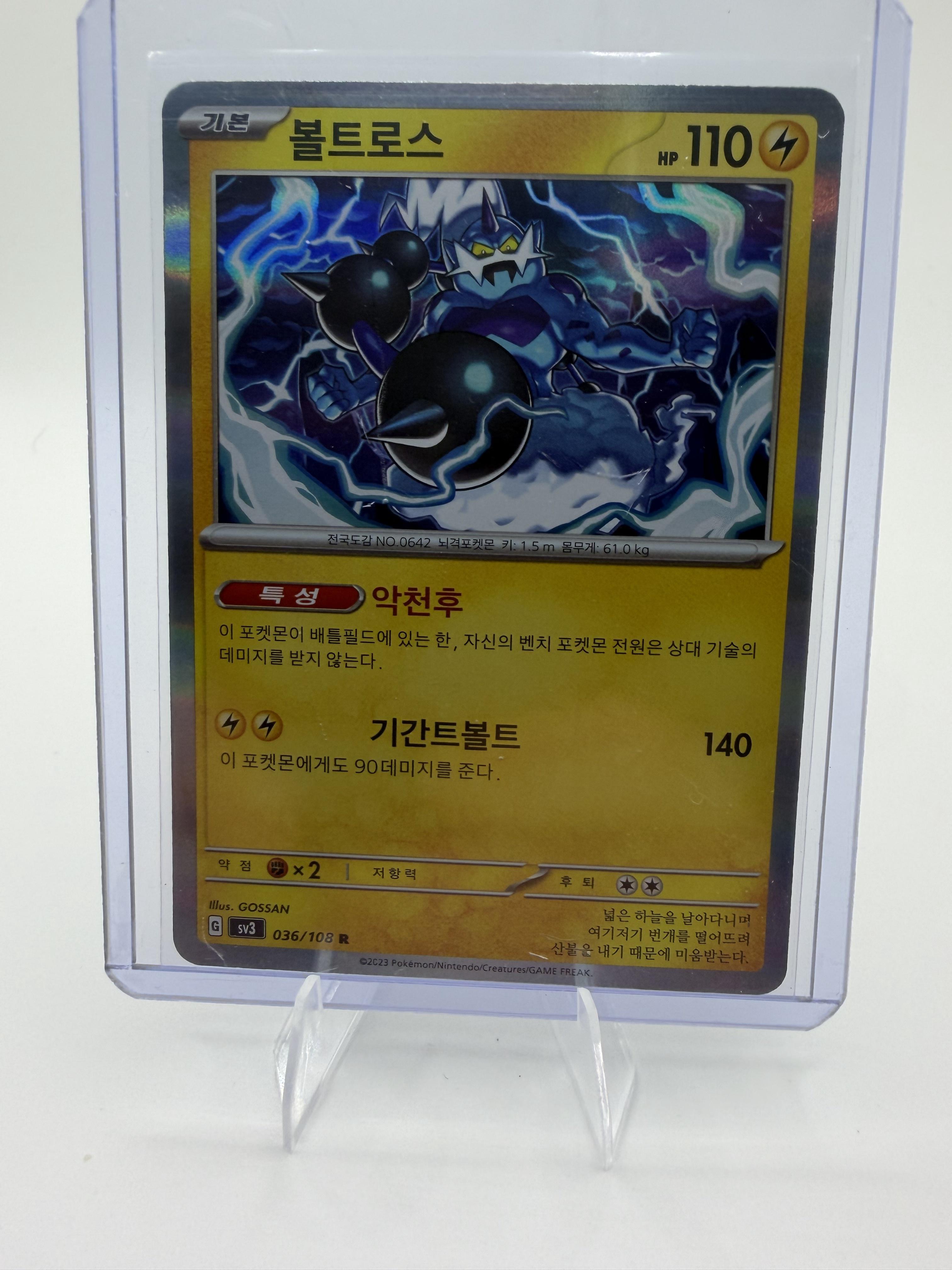 KOREAN Pokemon Thundurus 036/108 R Holo Rare - SV3 Ruler of the Black Flame