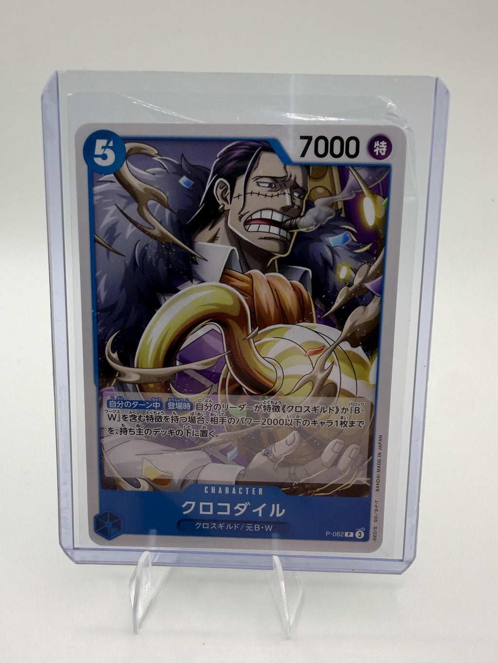 Crocodile P-082 P Promo Saikyo Jump Japanese One Piece TCG Cross Guild Blue