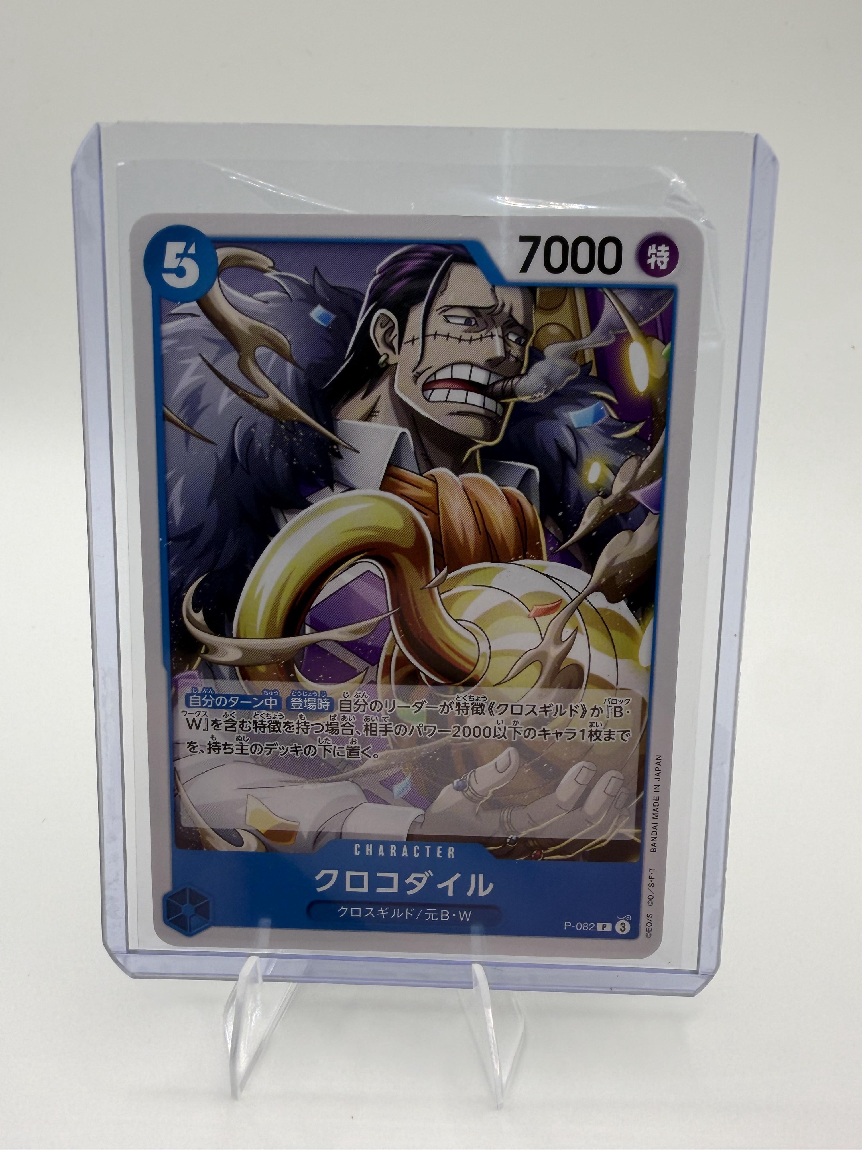 Crocodile P-082 P Promo Saikyo Jump Japanese One Piece TCG Cross Guild Blue