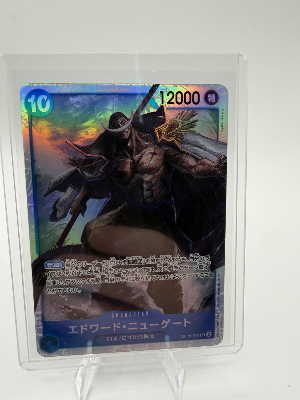 Edward Newgate OP08-043 SR  Two Legends Japanese One Piece TCG