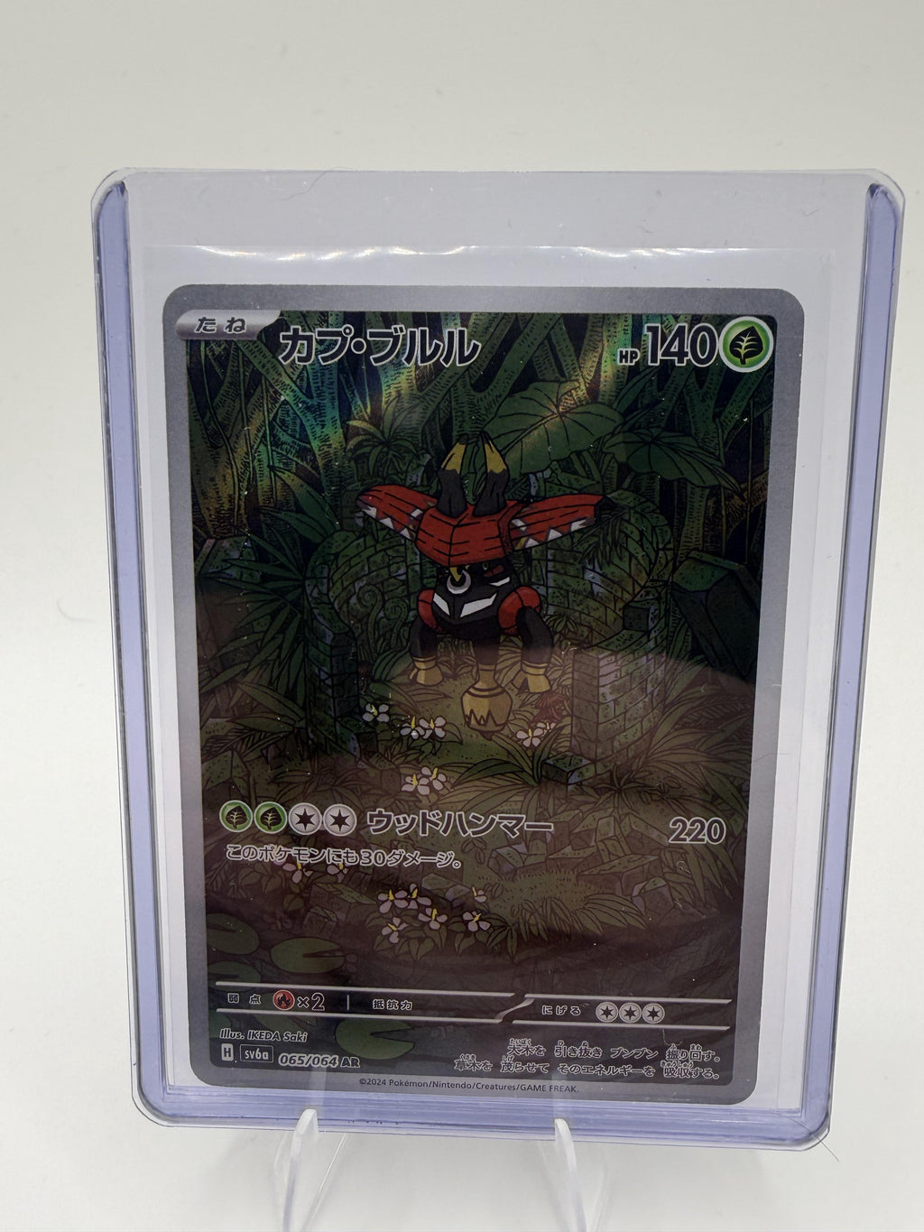 Pokemon  Night Wanderer Tapu Bulu Card Japanese,Holo #065/064