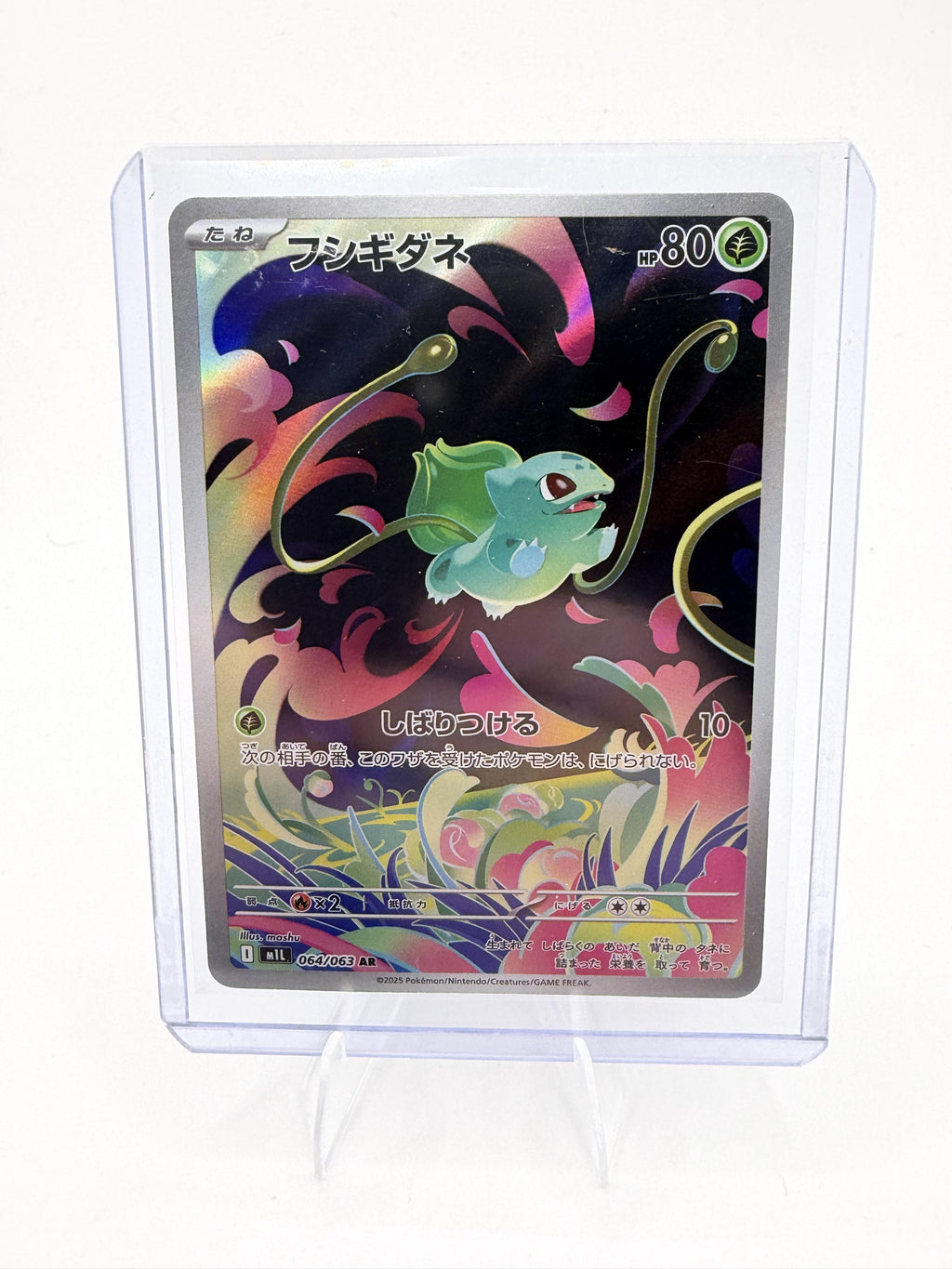Pokémon Bulbasaur AR 064/063 M1L Mega Brave Japanese NM Holo Art Rare