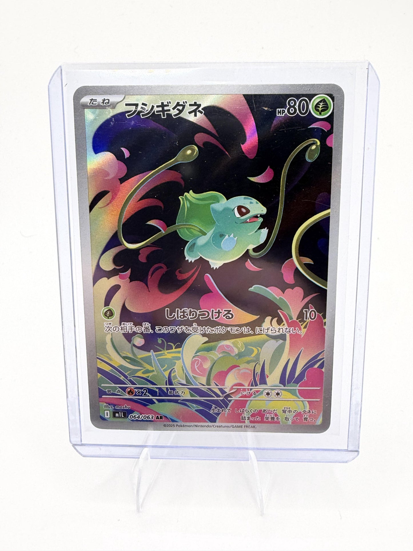Pokémon Bulbasaur AR 064/063 M1L Mega Brave Japanese NM Holo Art Rare