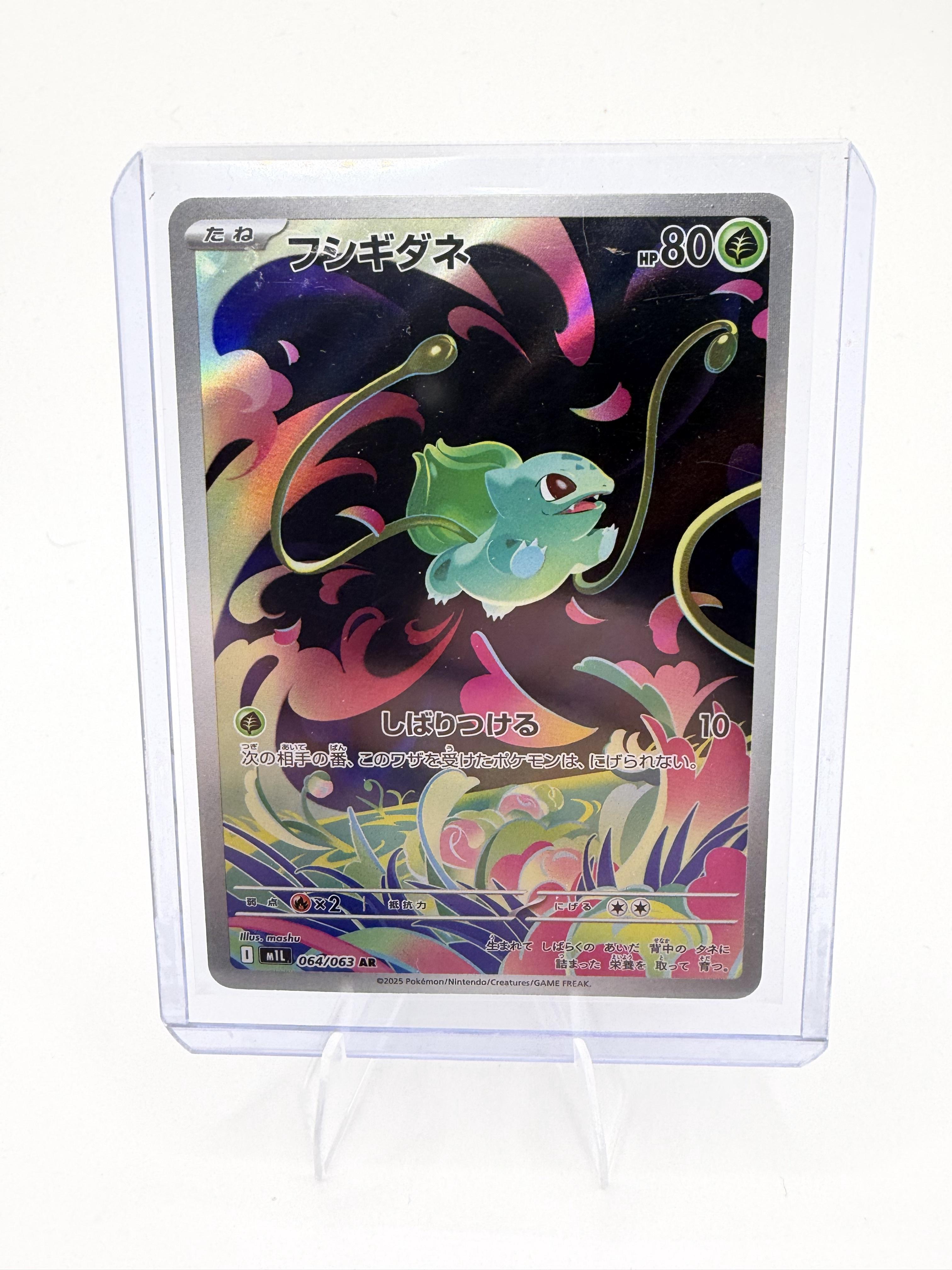 Pokémon Bulbasaur AR 064/063 M1L Mega Brave Japanese NM Holo Art Rare