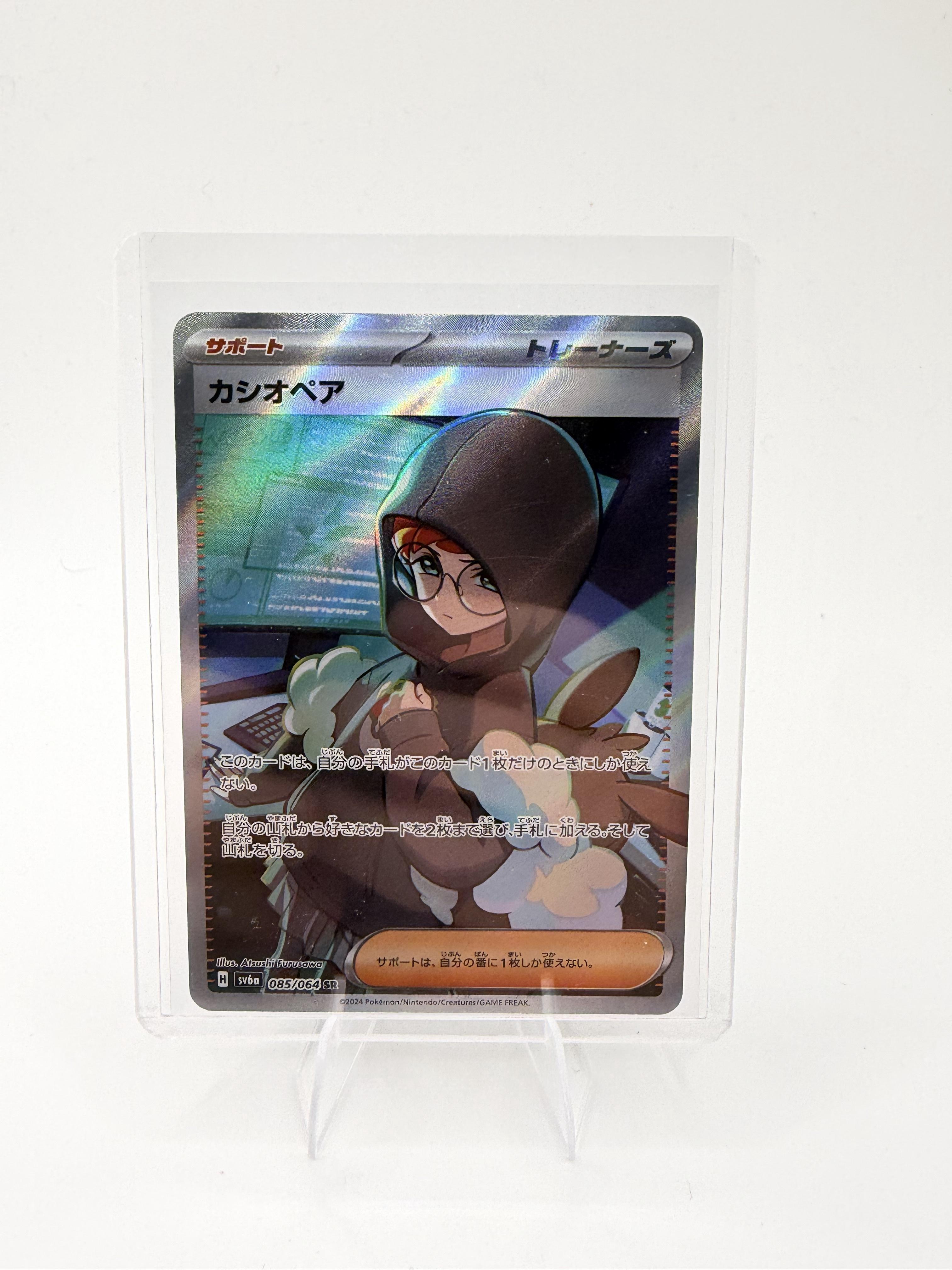 Pokemon Cassiopeia SR 085/064 Night Wanderer Japanese NM Full Art Trainer